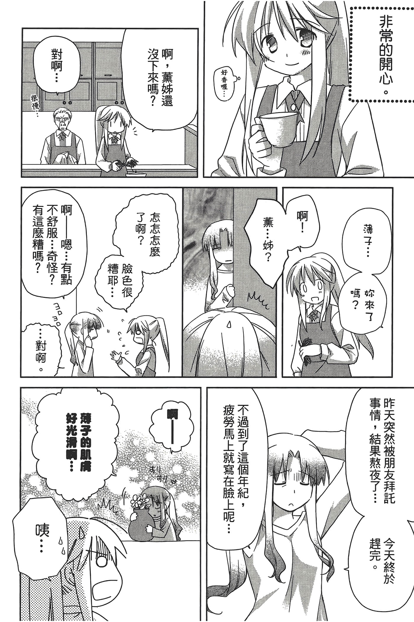 Page 144