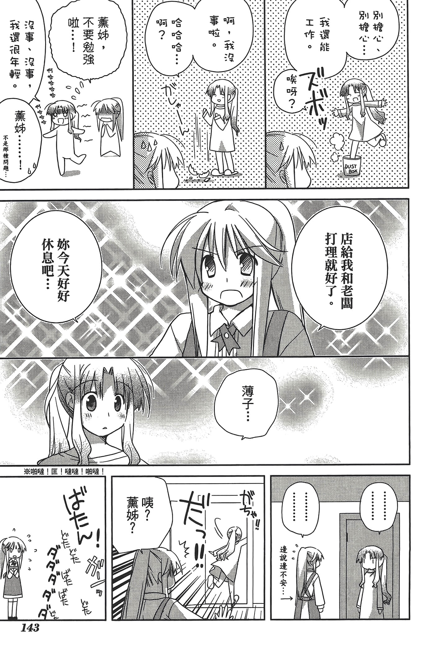 Page 145