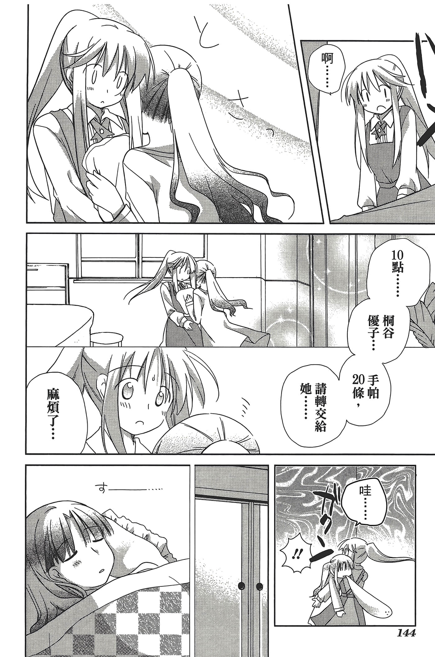 Page 146
