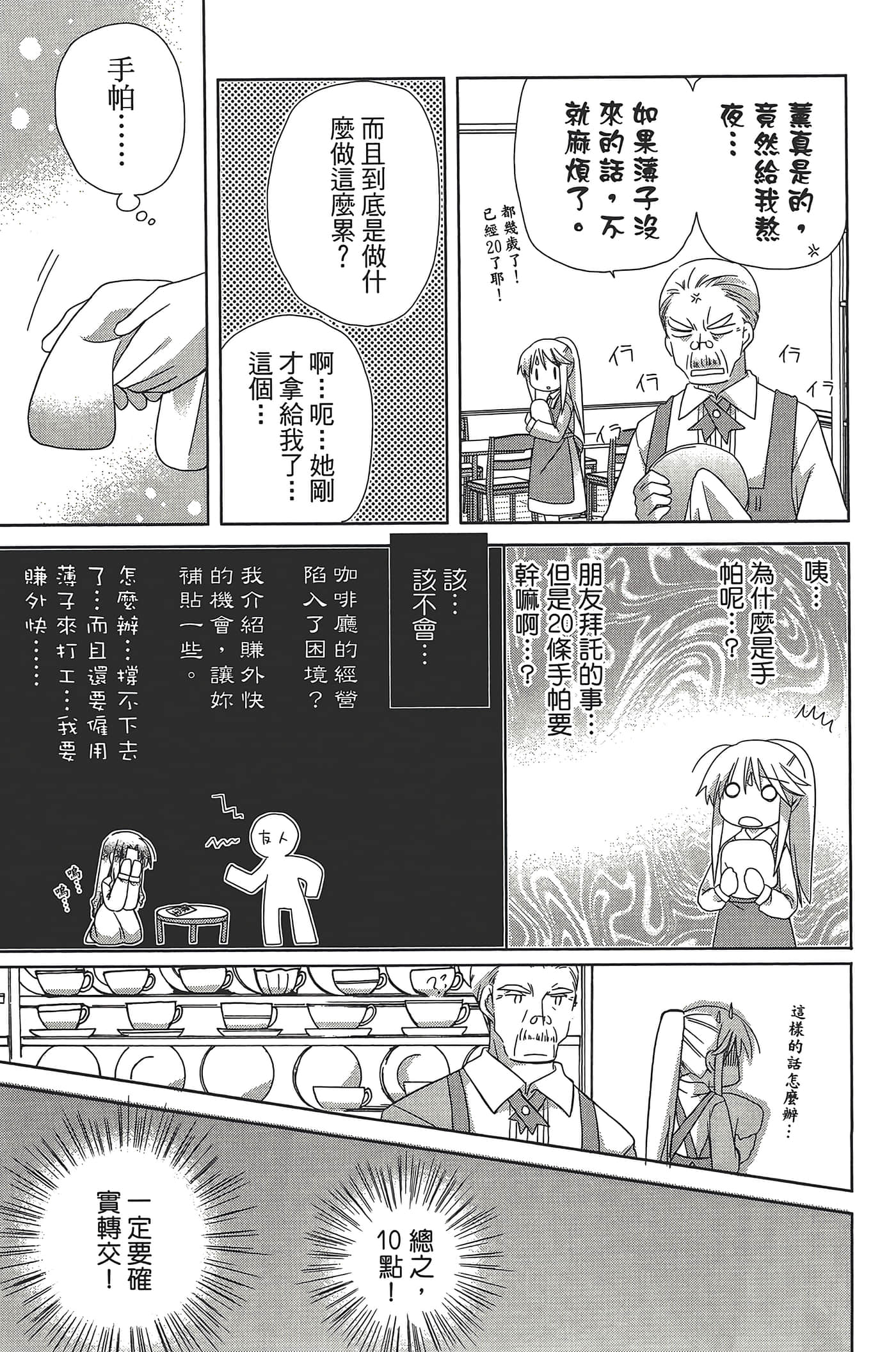 Page 147
