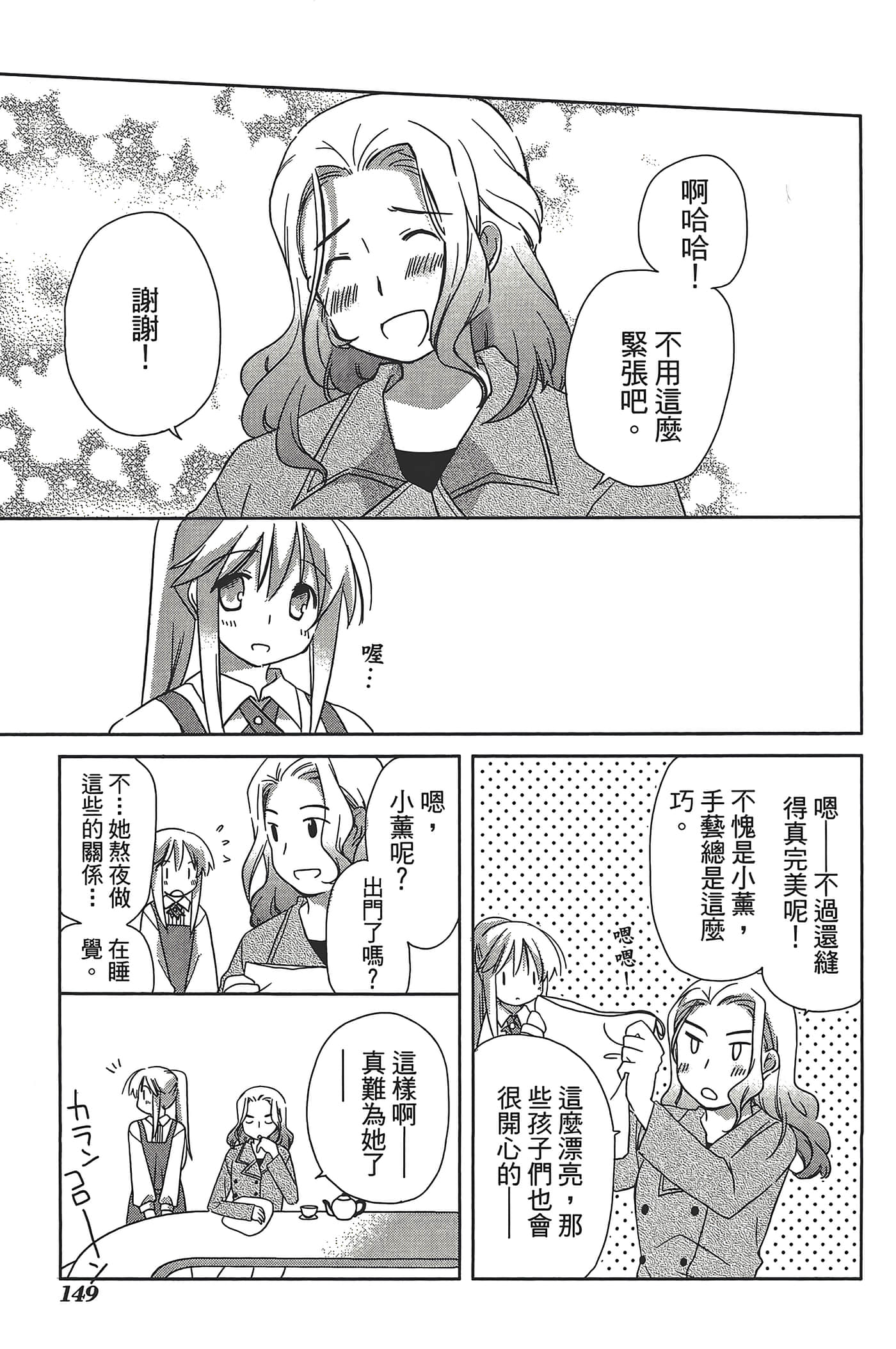 Page 151