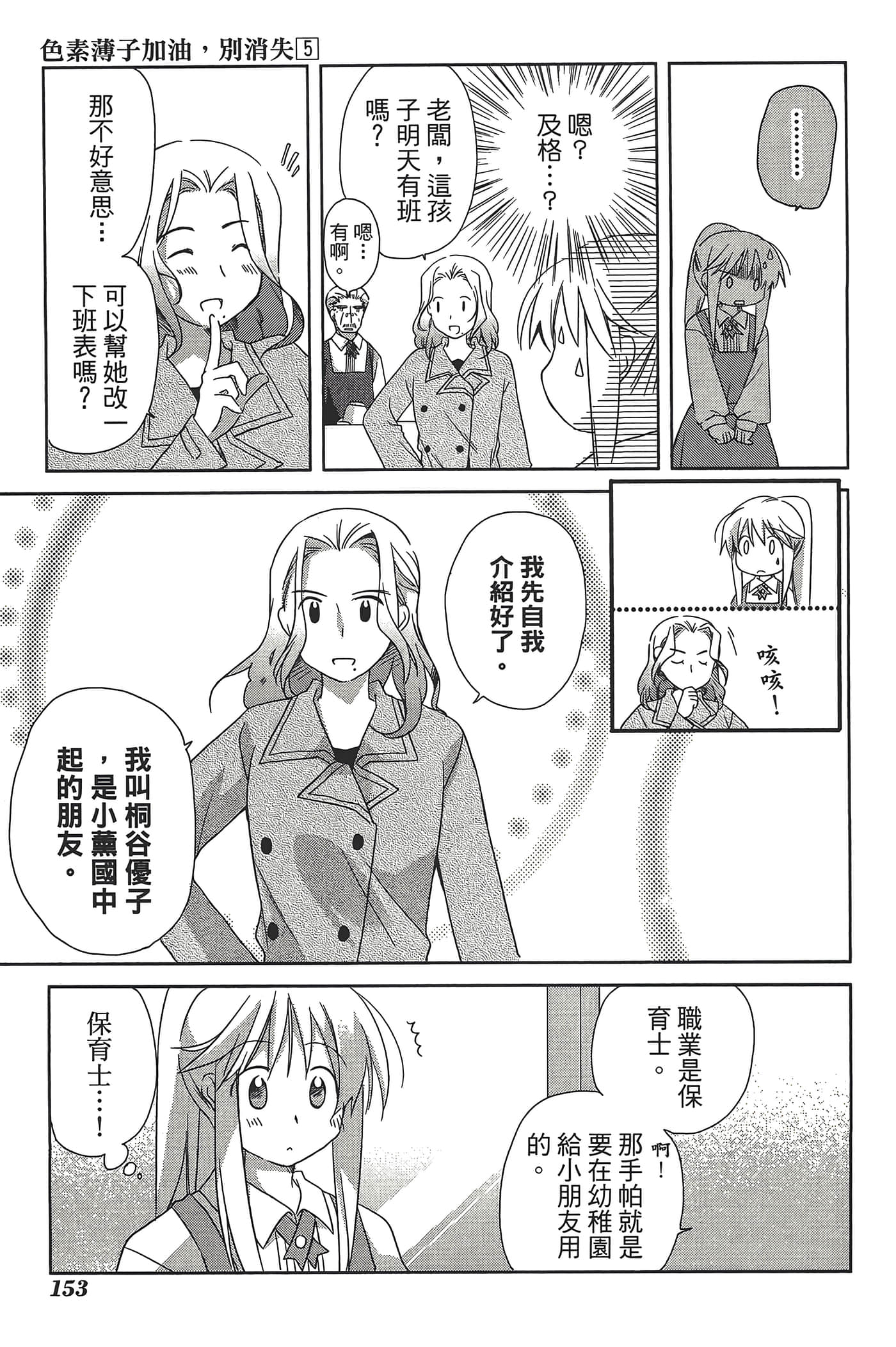 Page 155