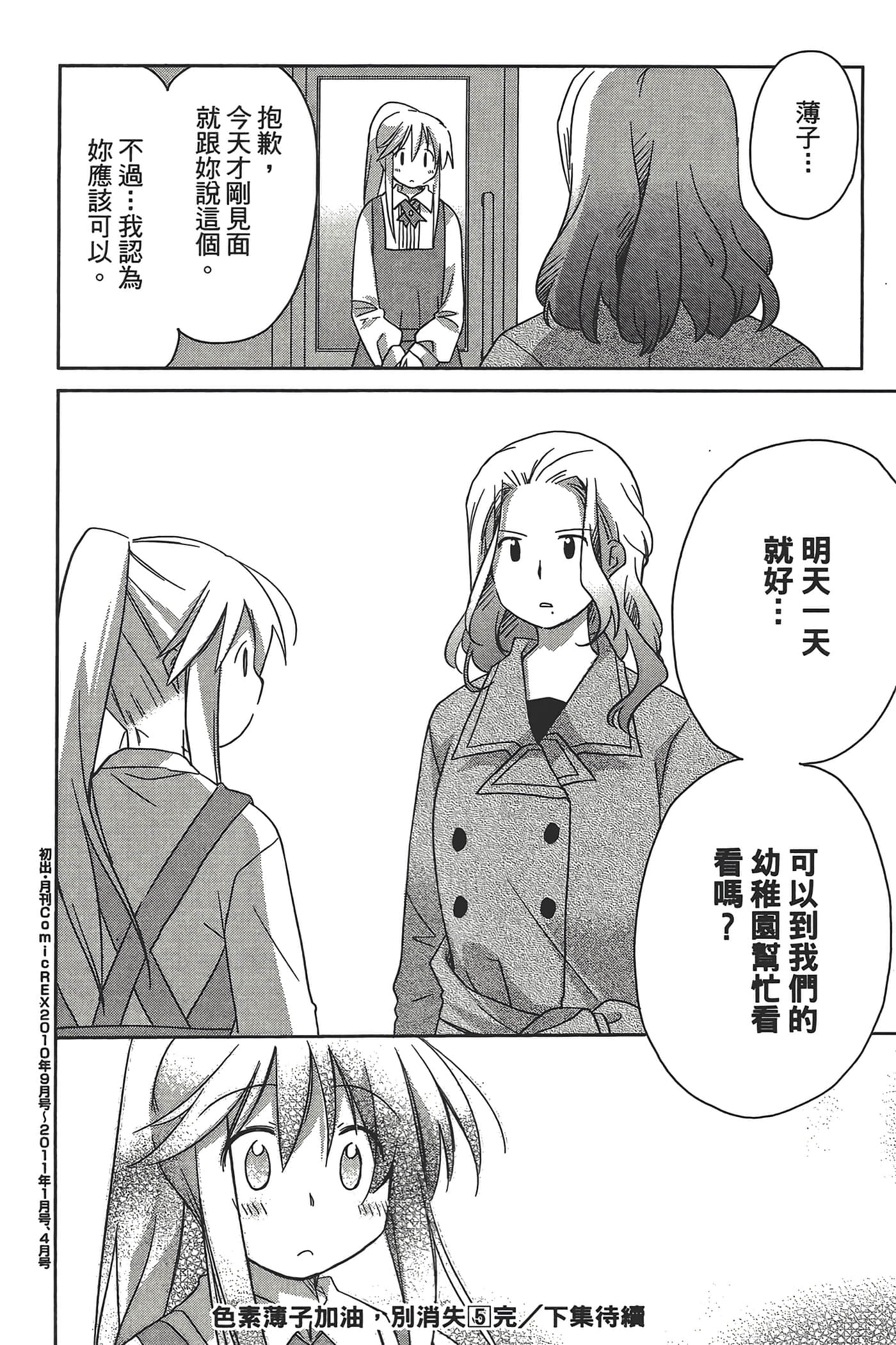 Page 156