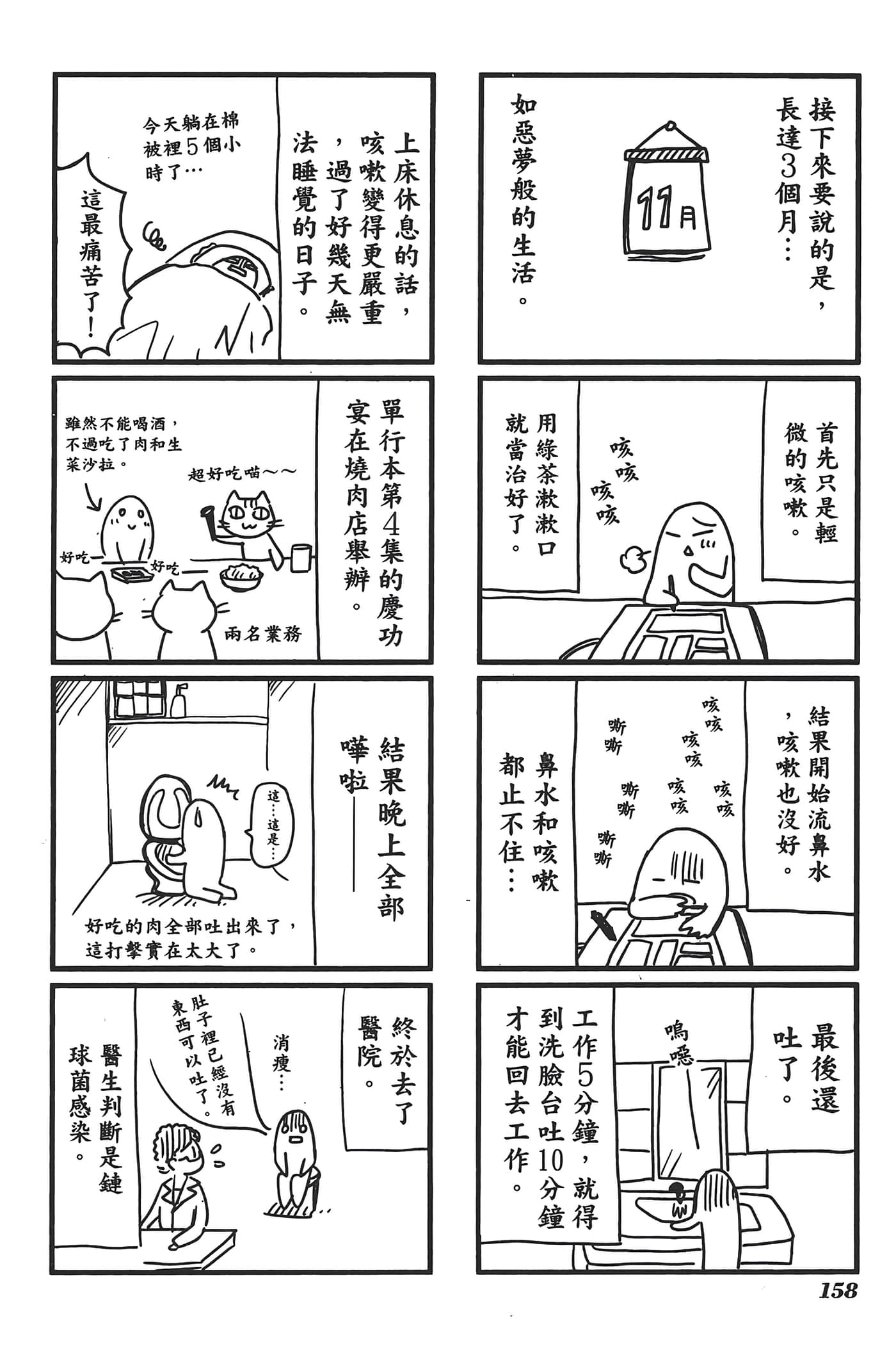 Page 159