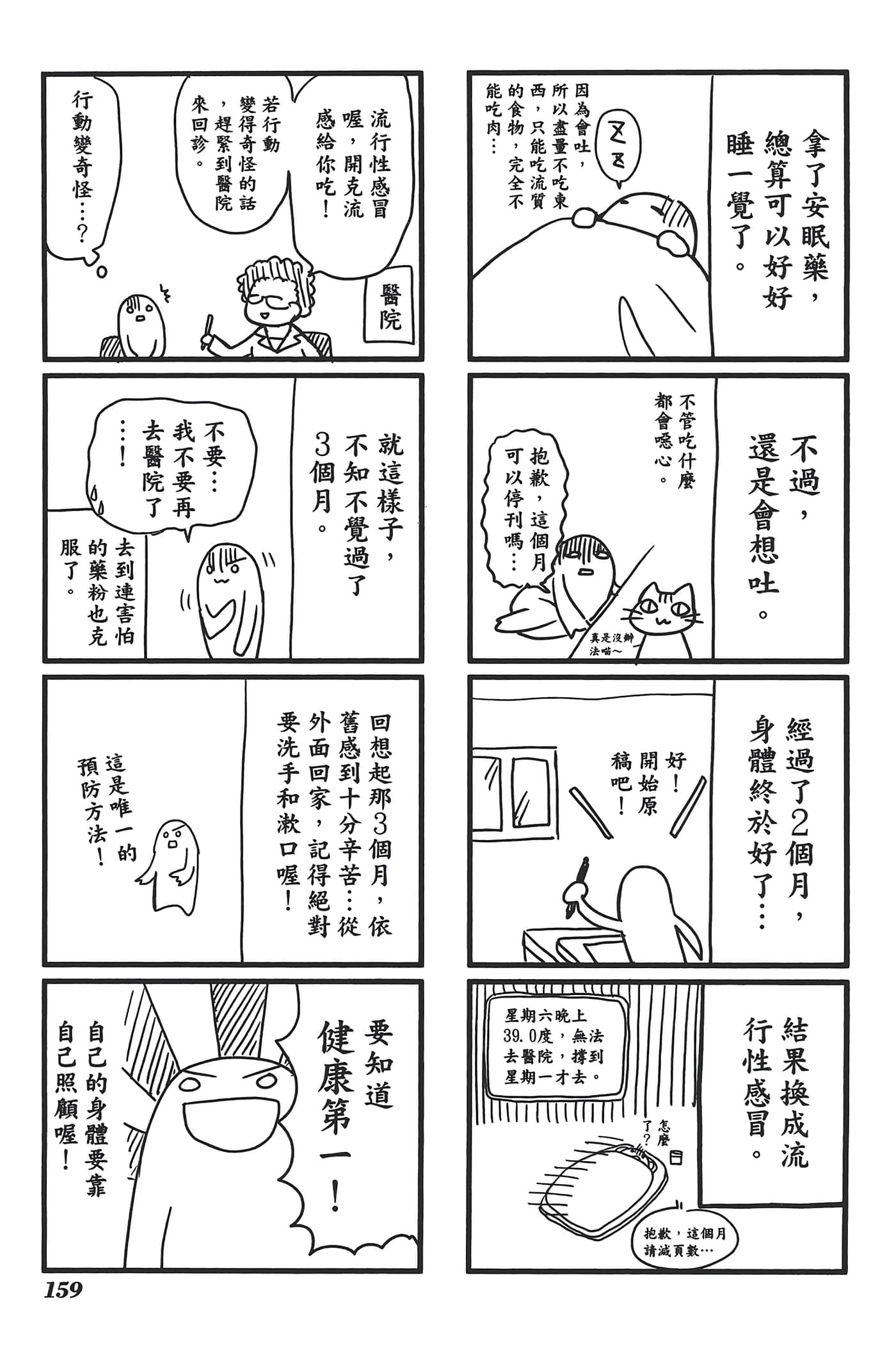 Page 160
