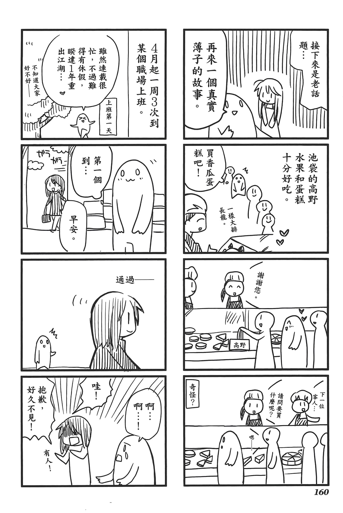 Page 161