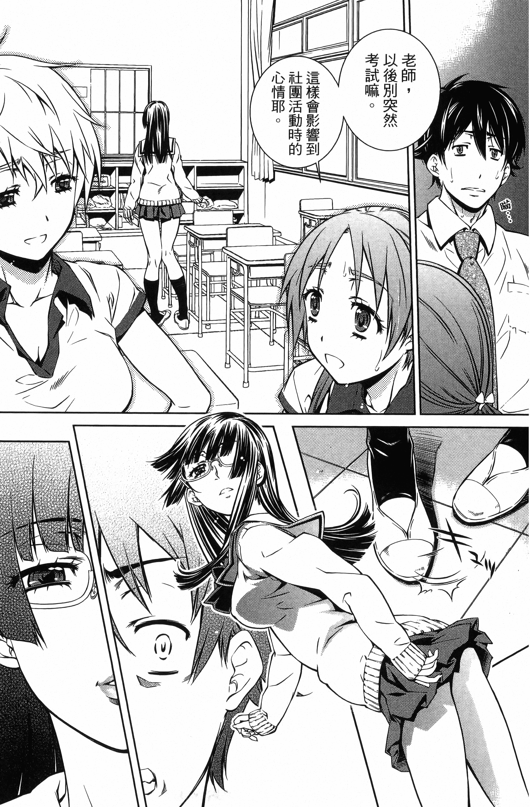 Page 81