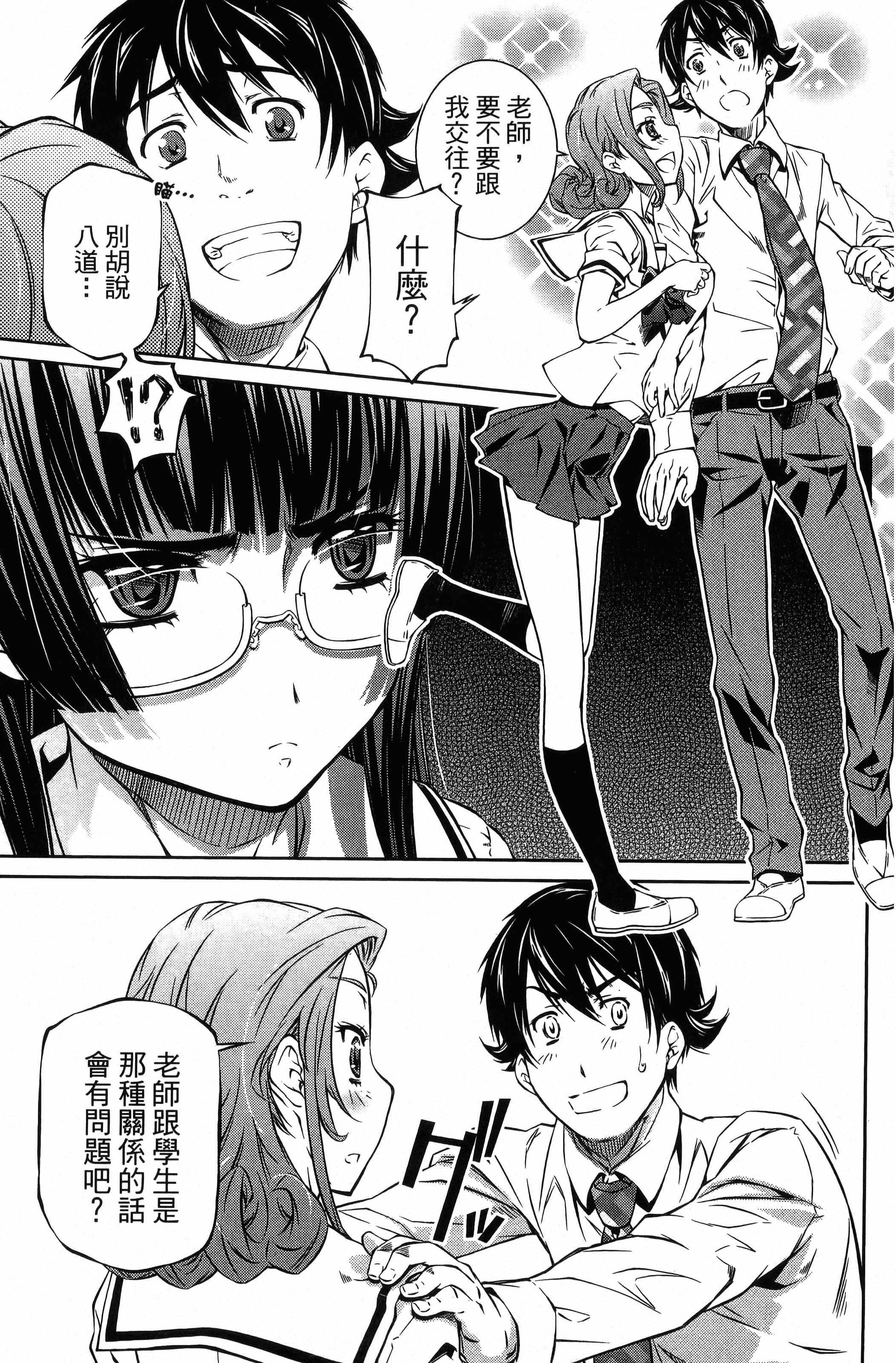 Page 97