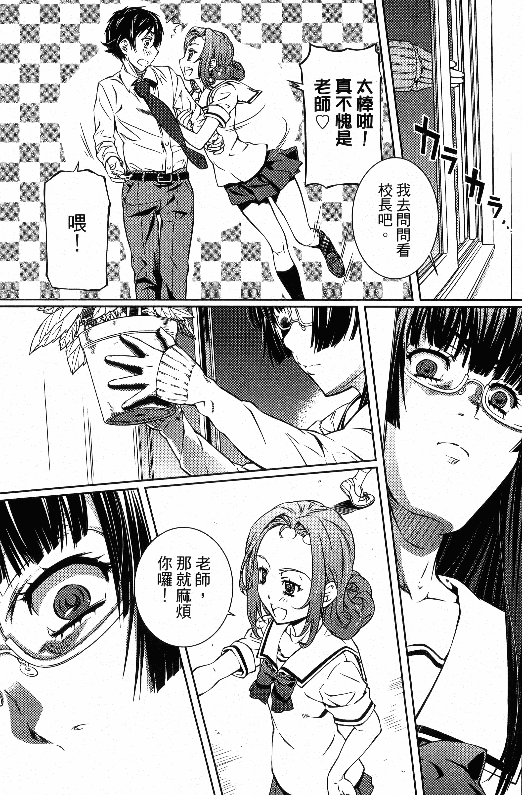 Page 101