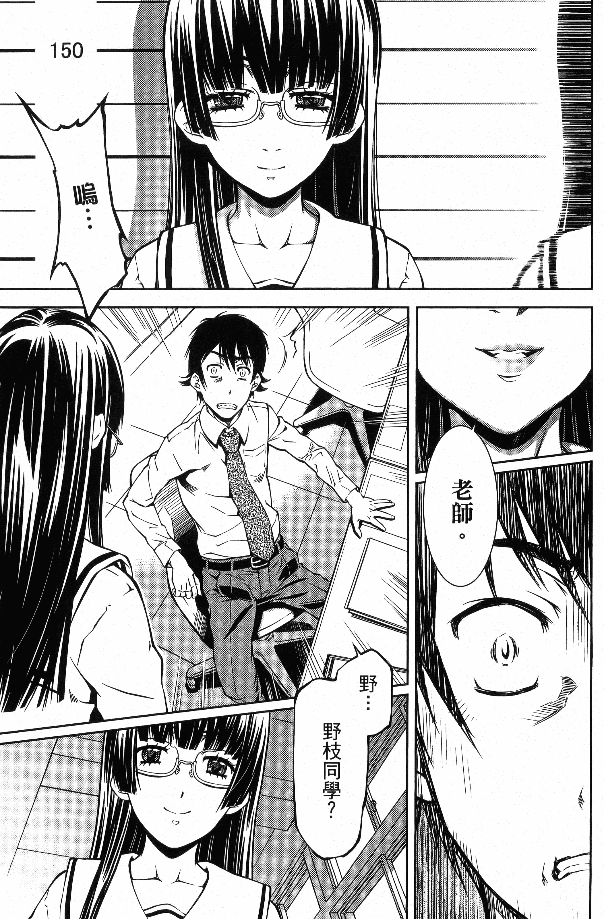 Page 121