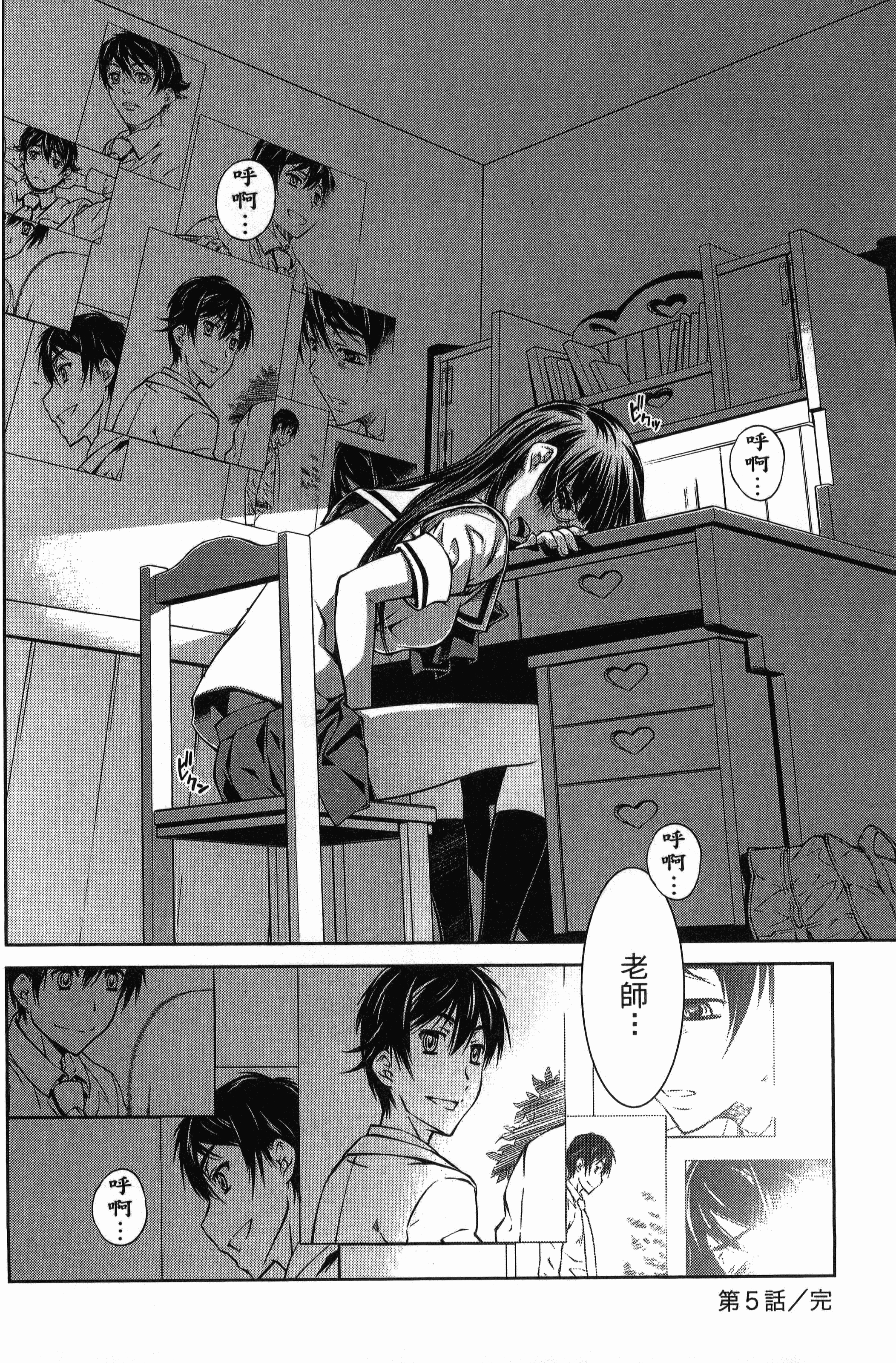 Page 138
