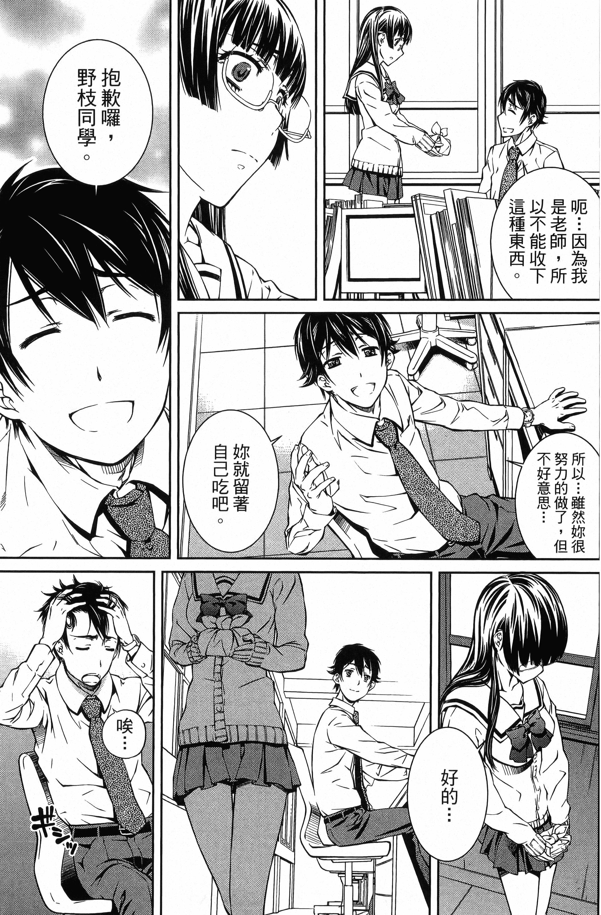 Page 141