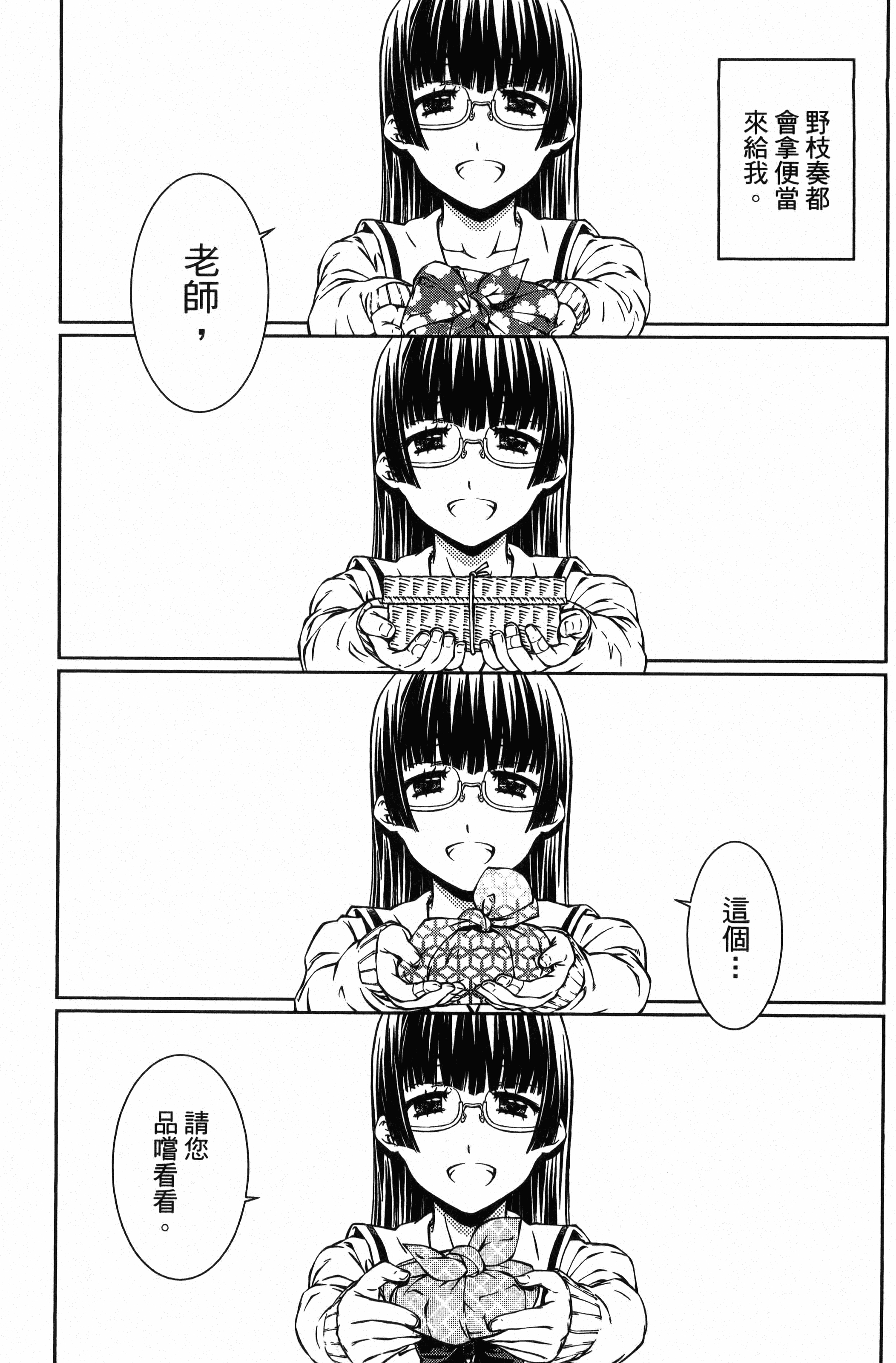Page 143