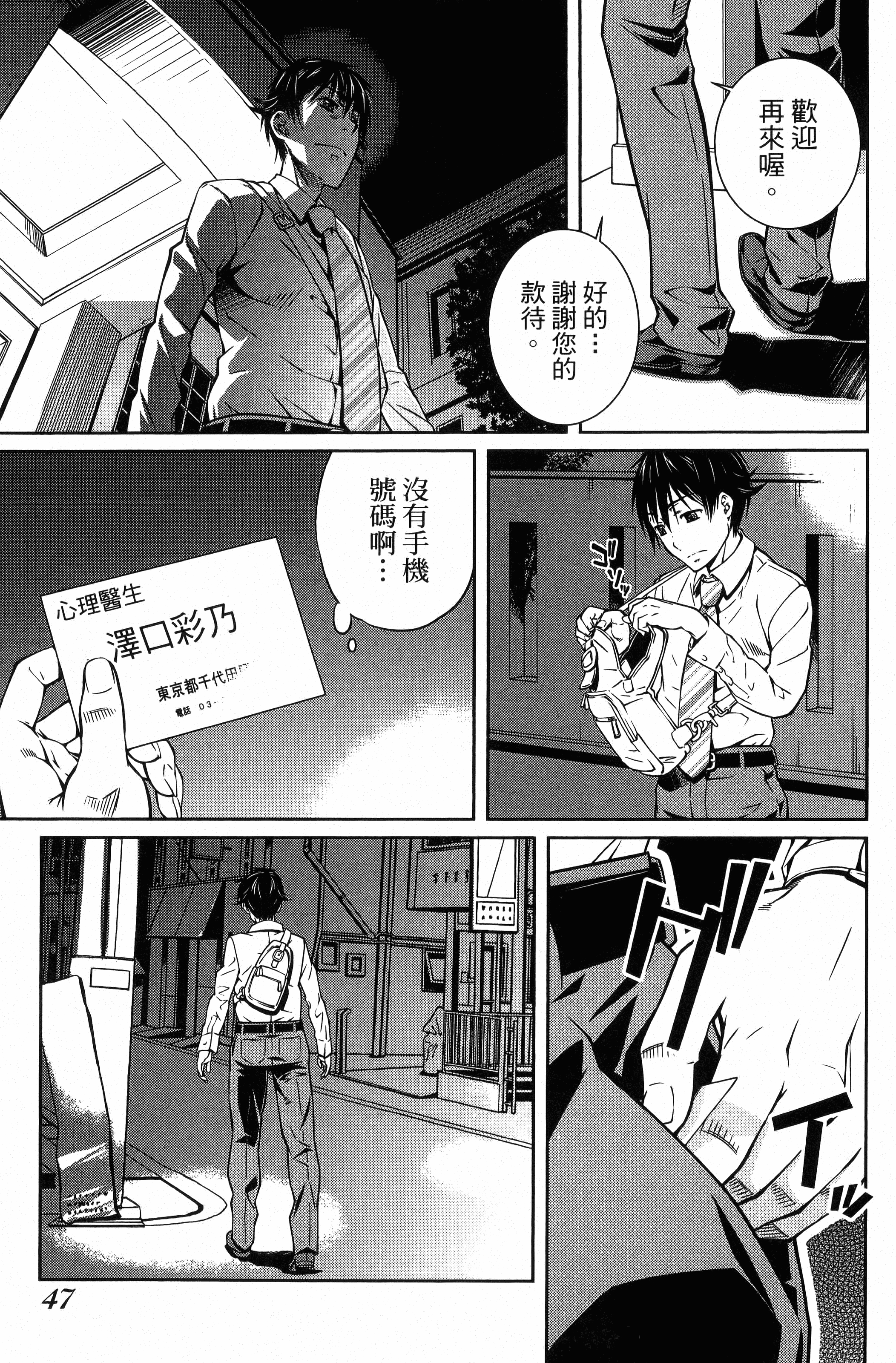 Page 49