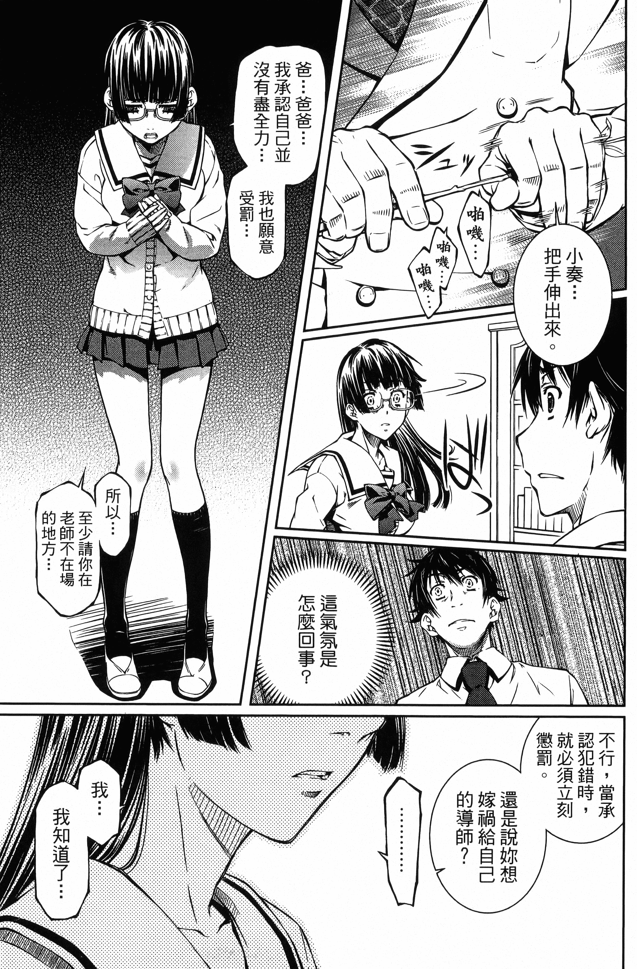 Page 77