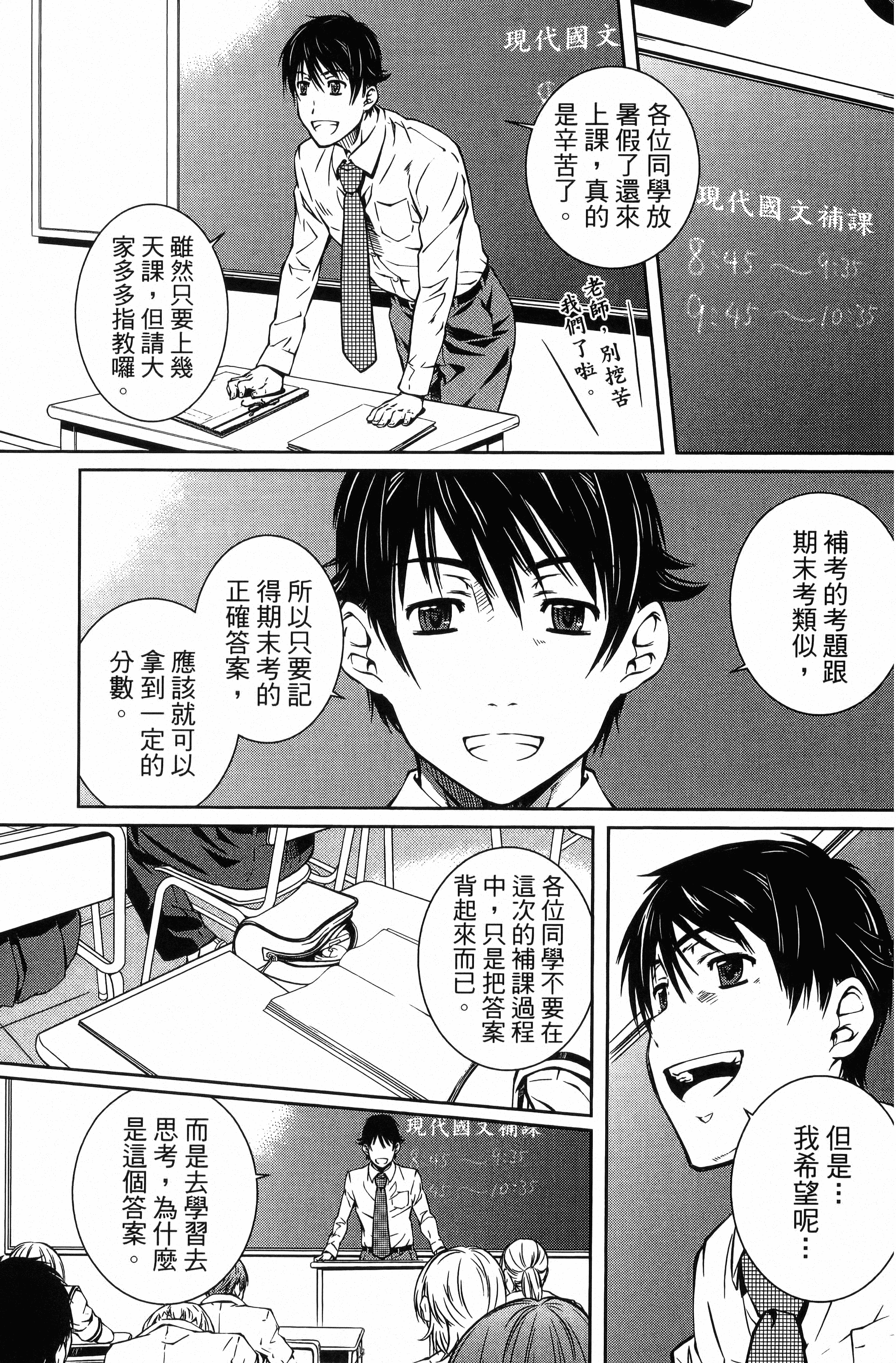 Page 101