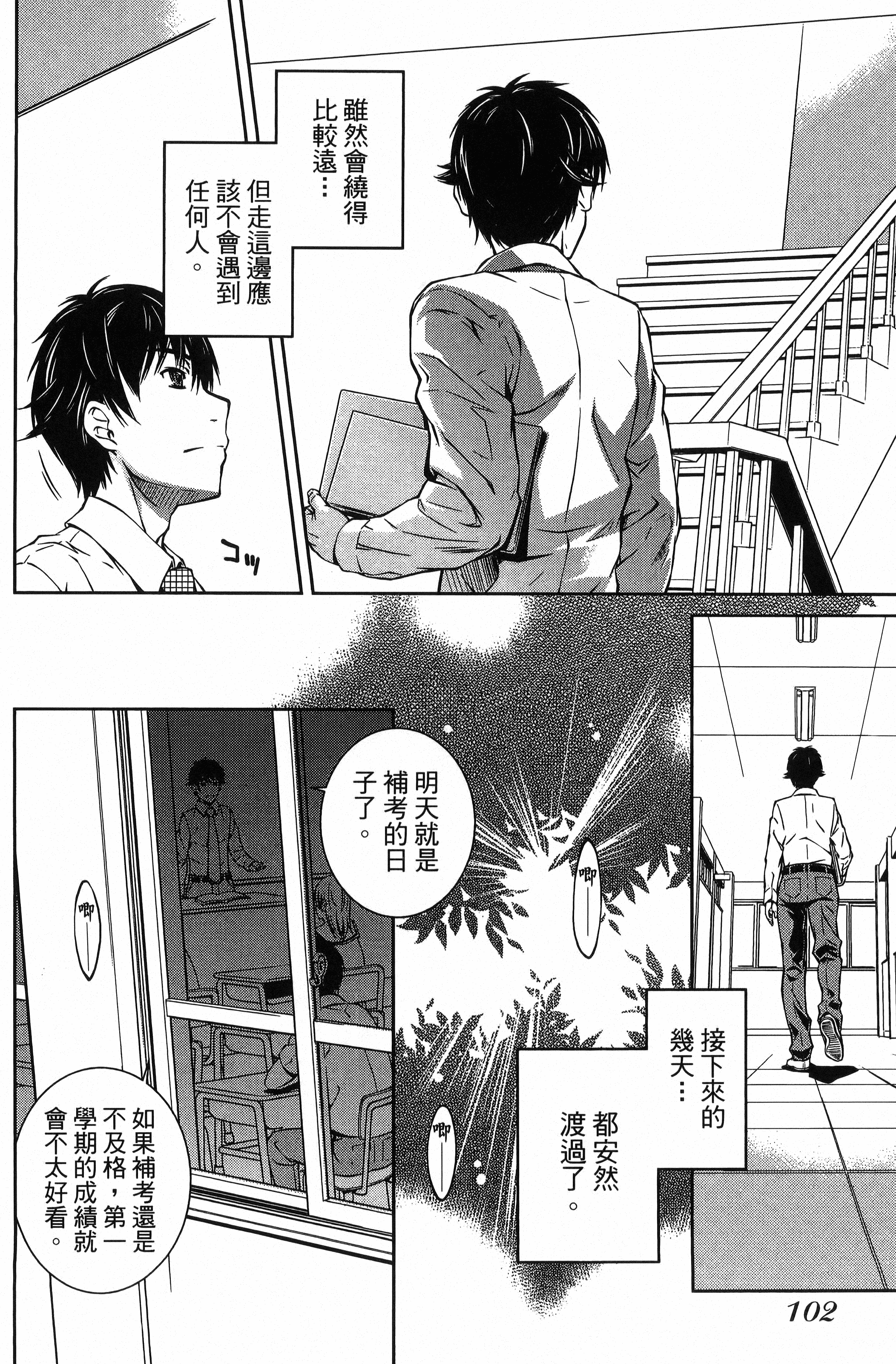 Page 104