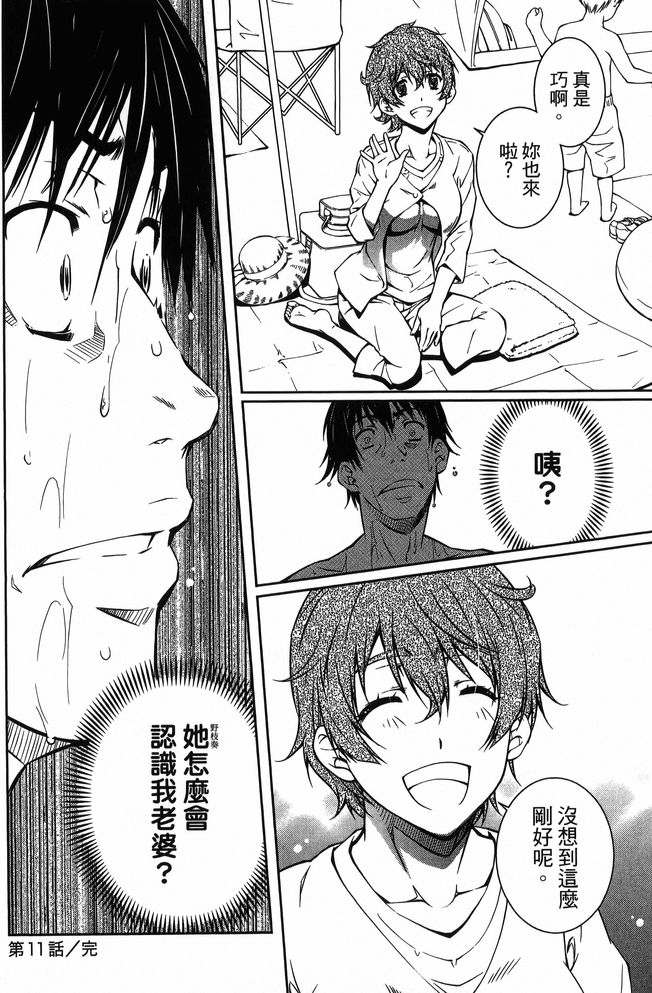 Page 138