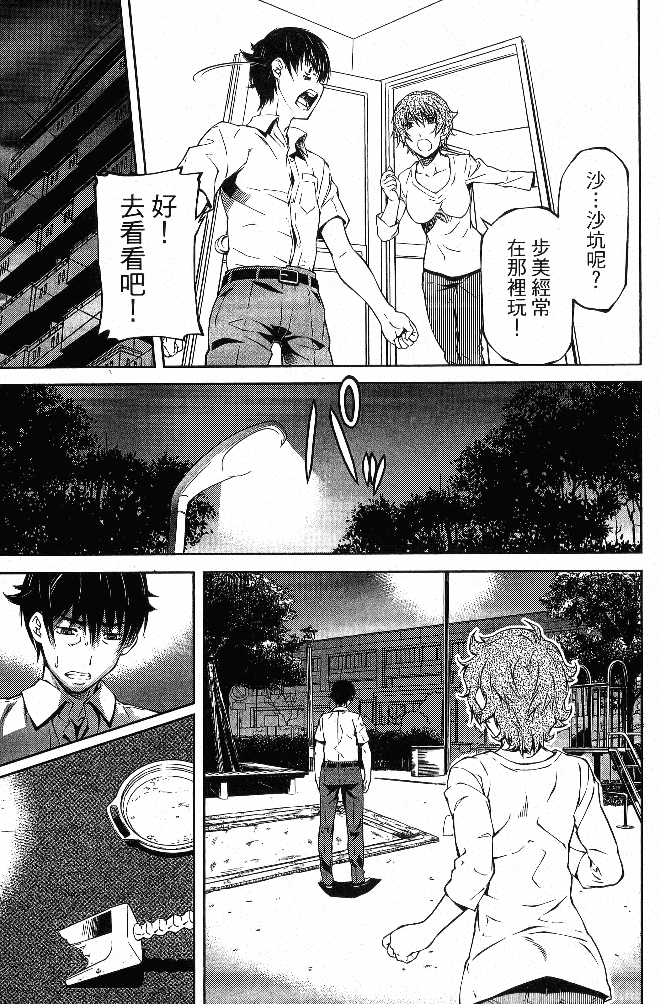 Page 61