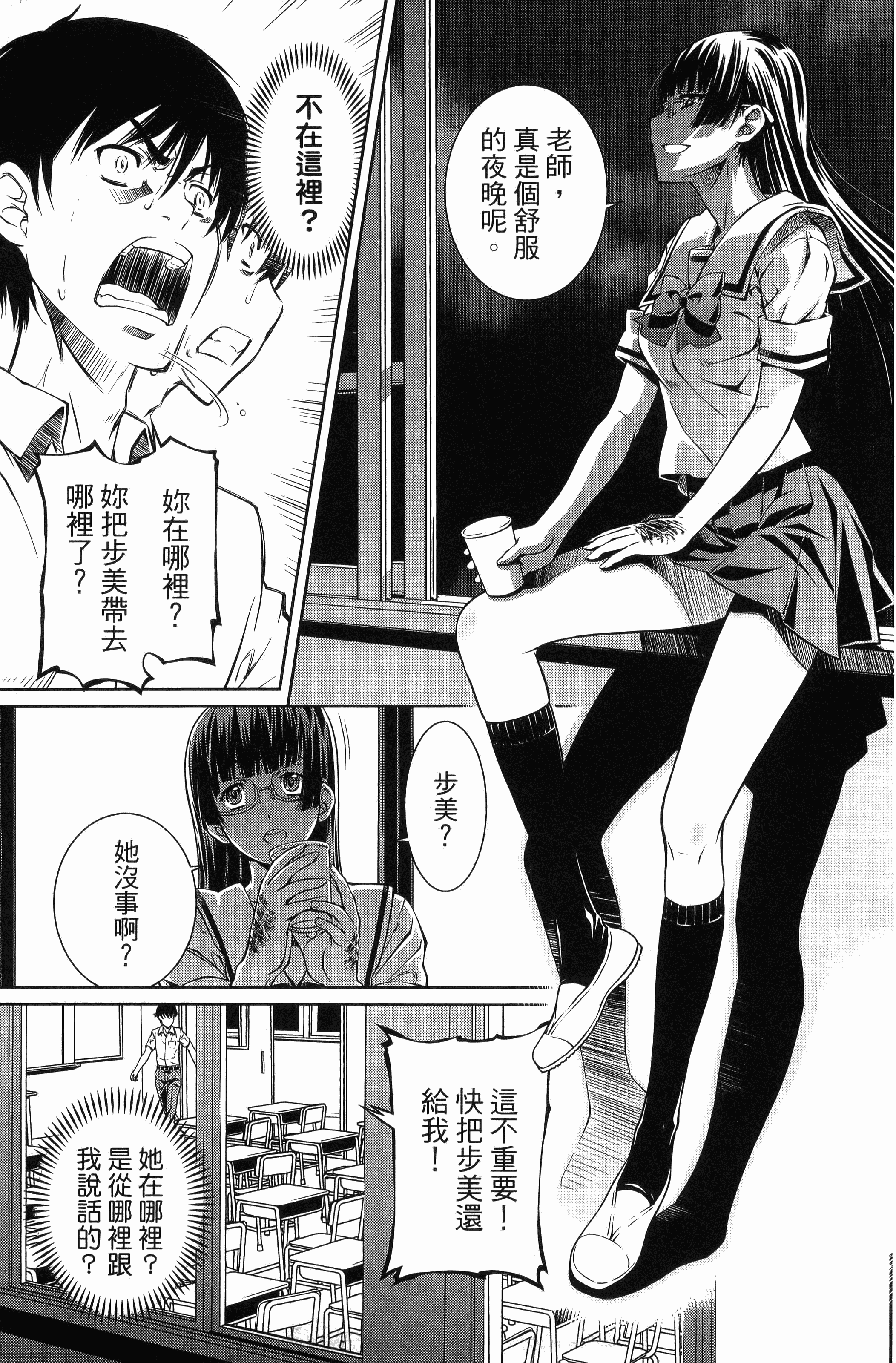 Page 77