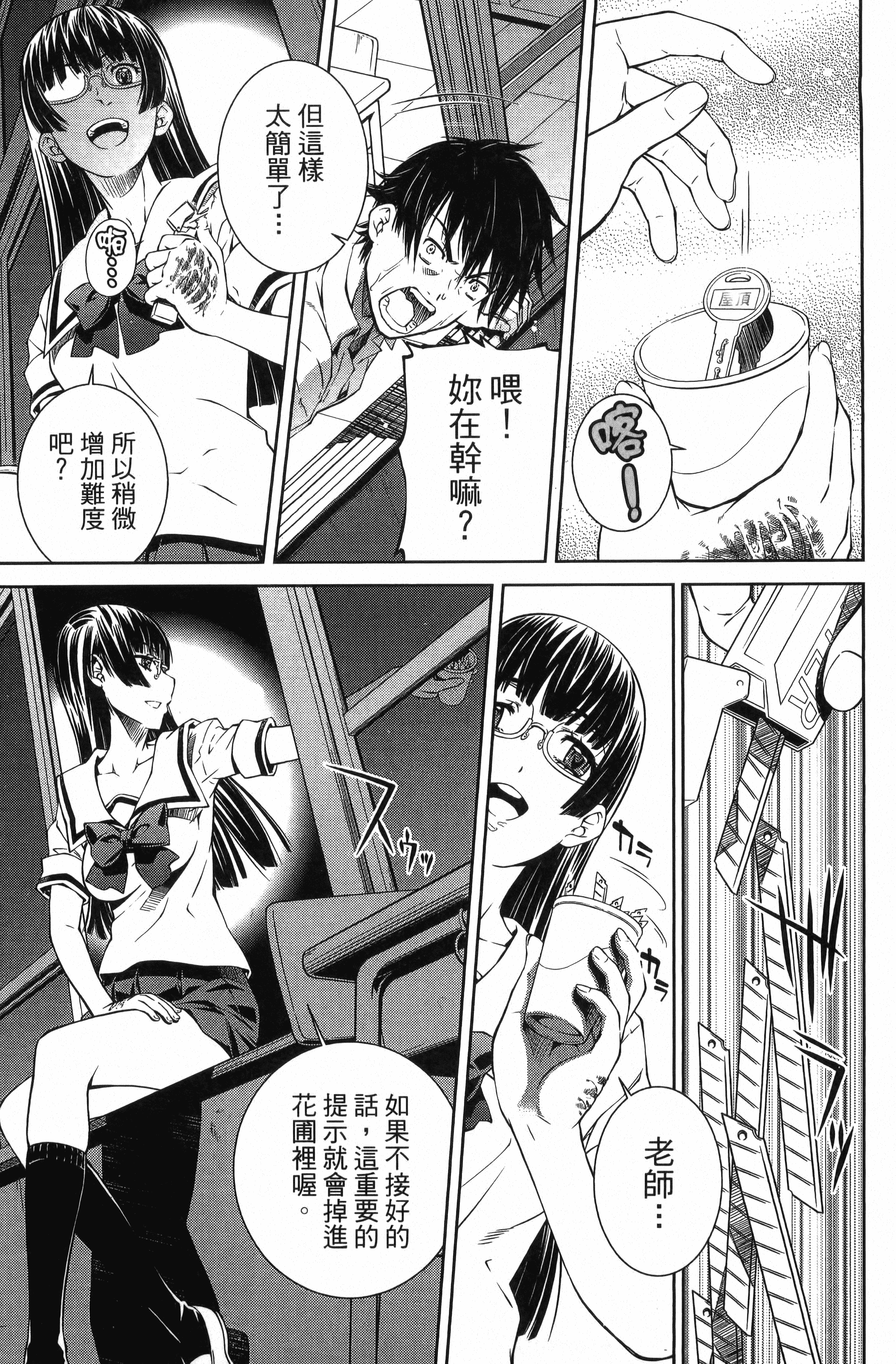 Page 79