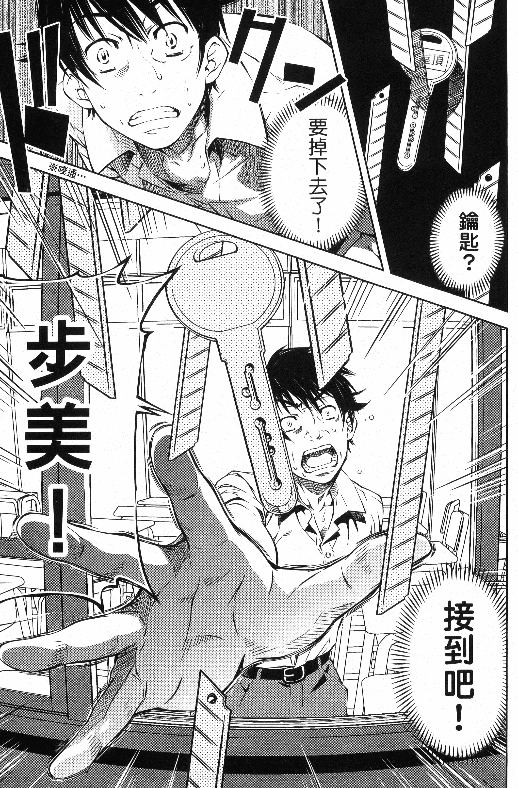 Page 81