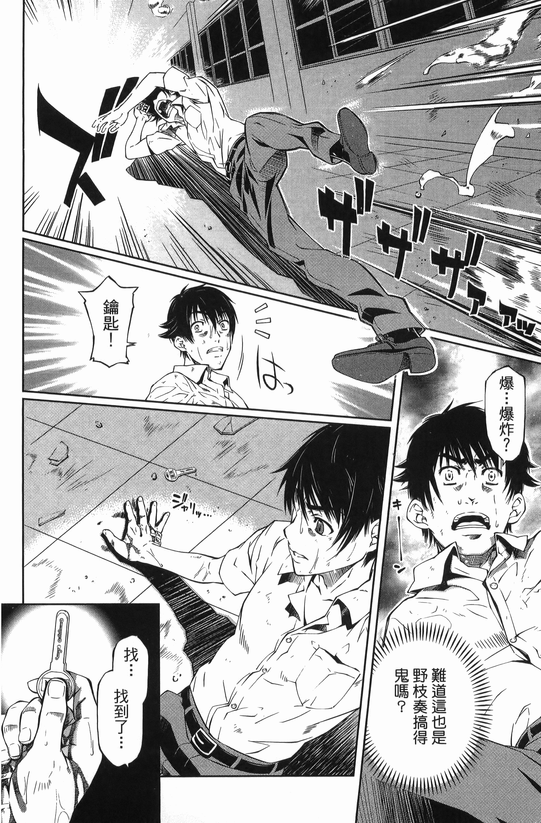 Page 90