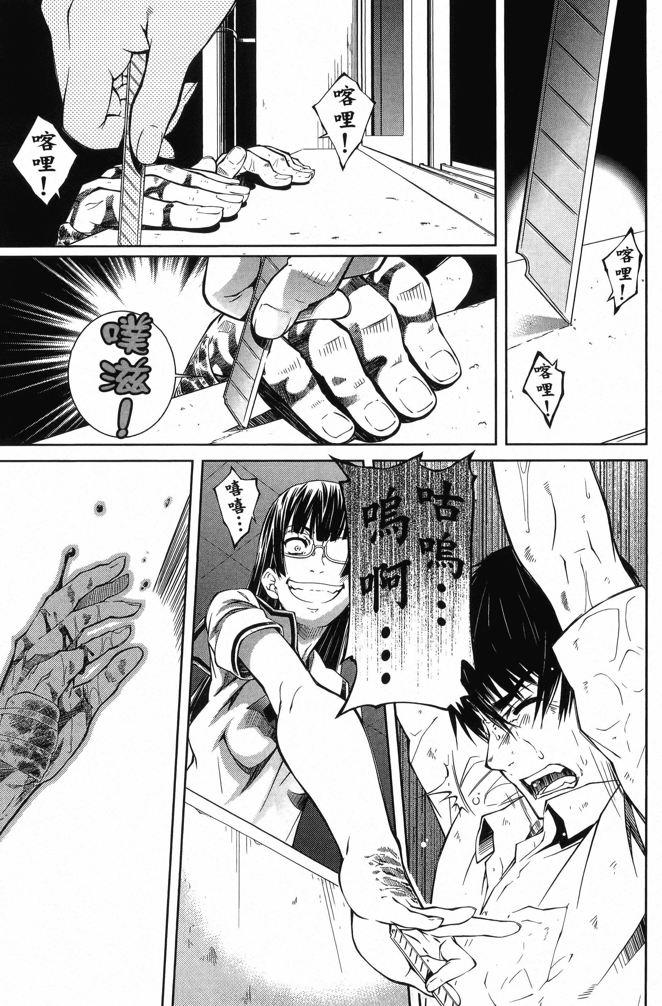 Page 97