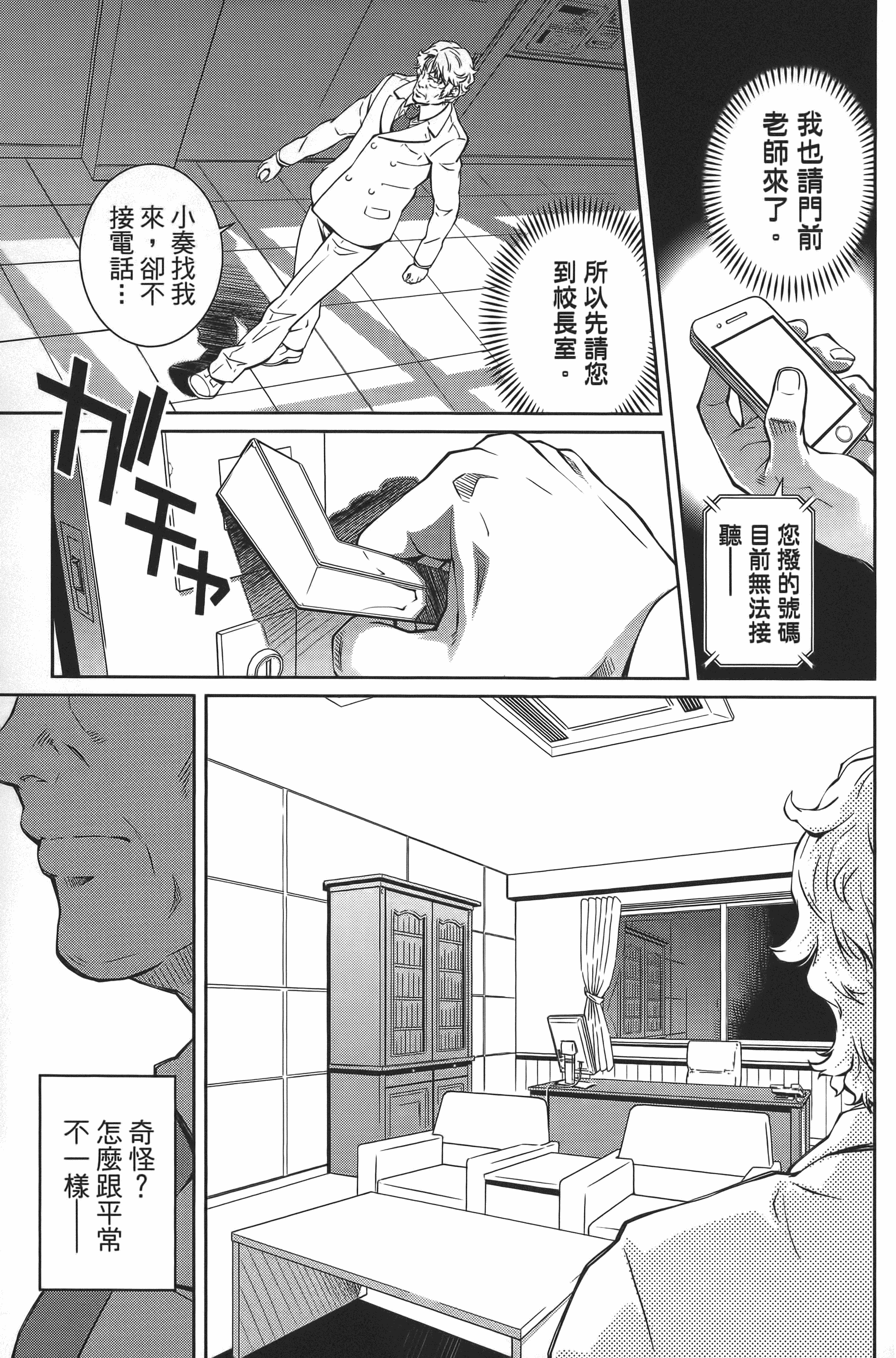 Page 101
