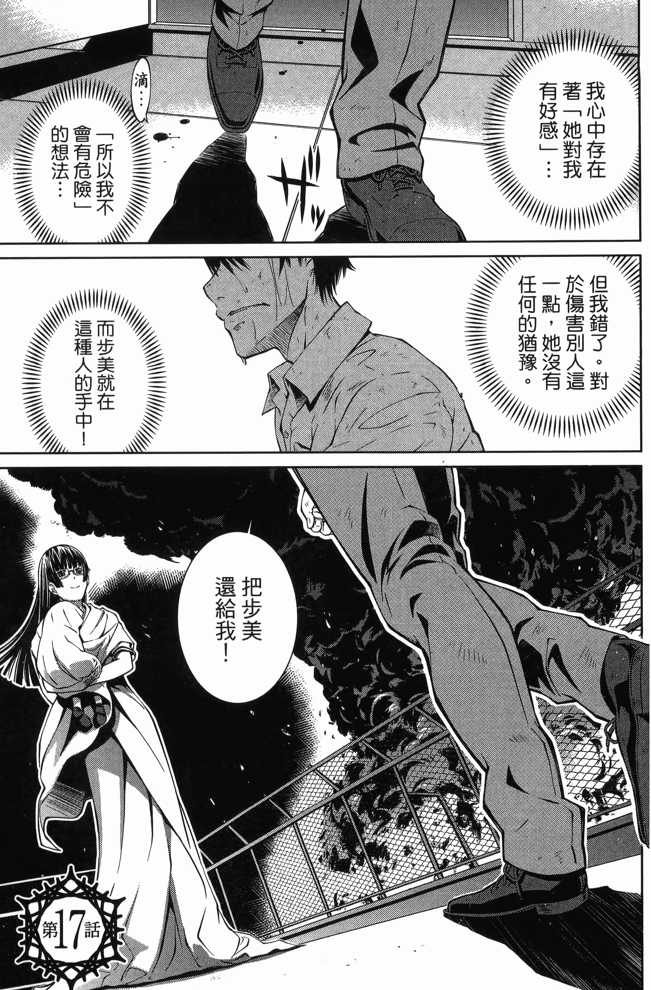 Page 111