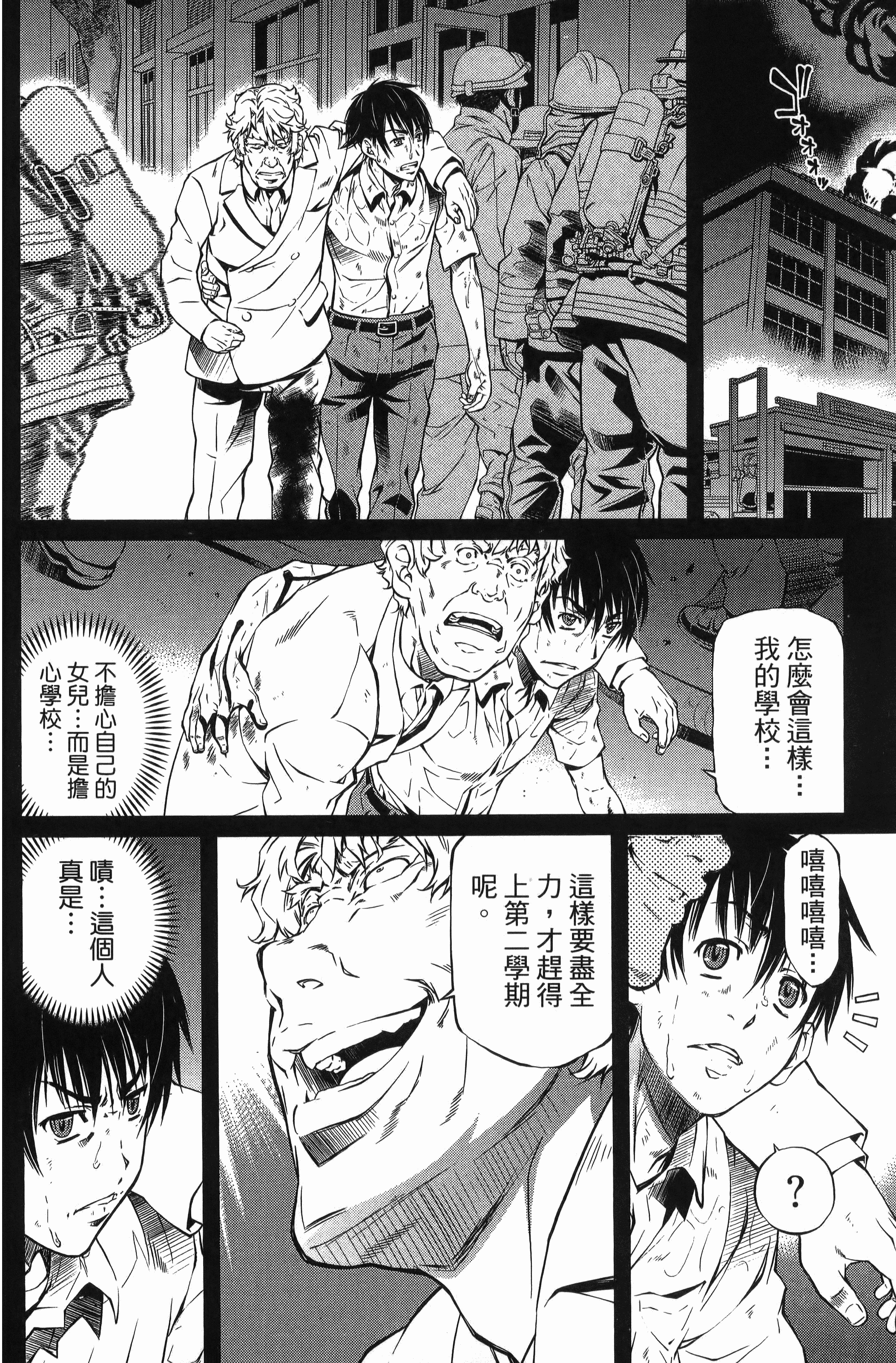 Page 138