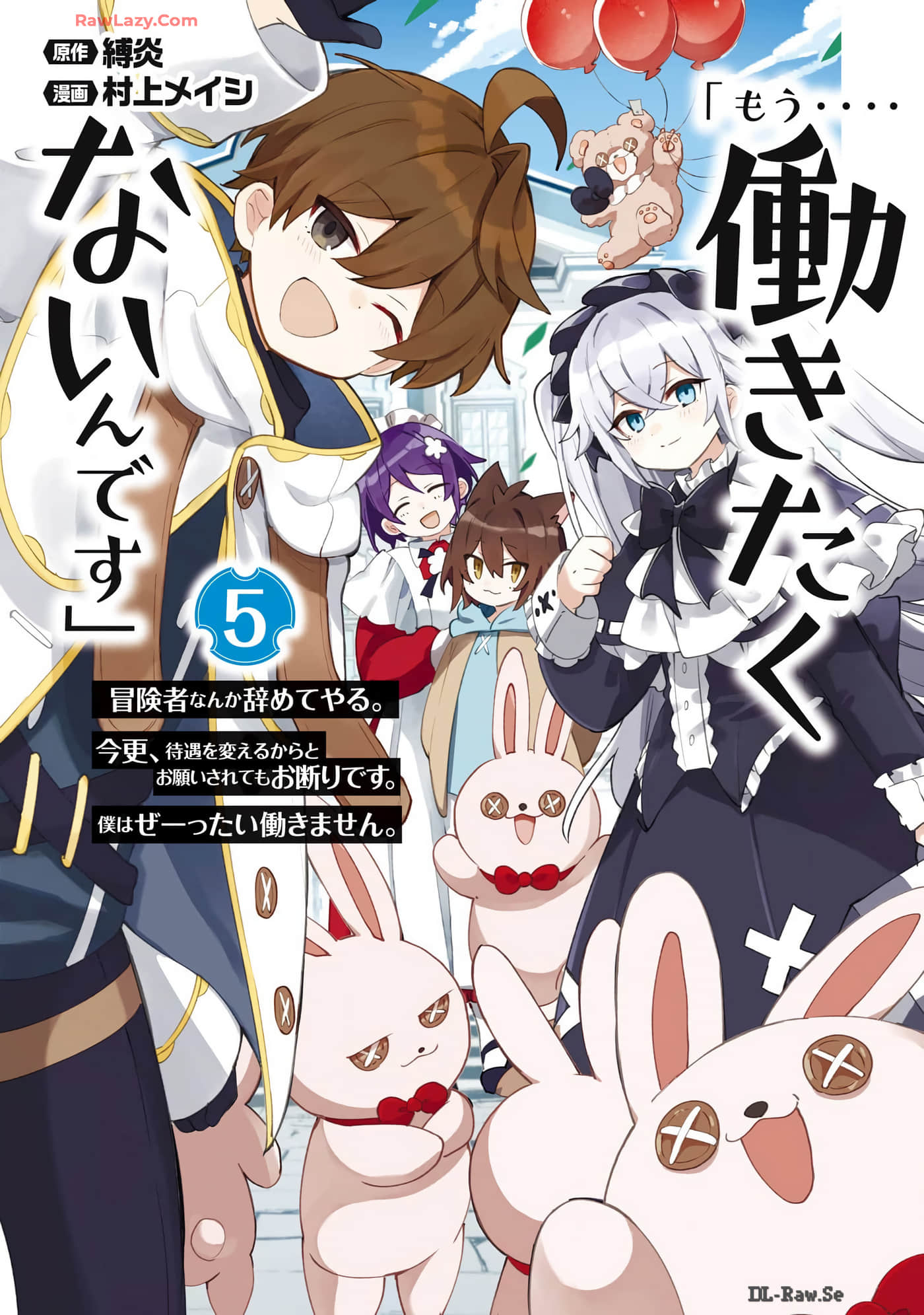 「已经…不想再工作了」【1-23话 3-23是生肉】【もう‥‥働きたくないんです】【已完结】