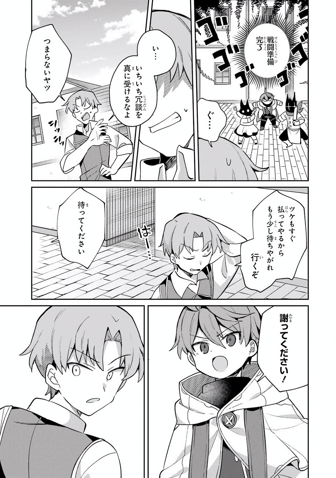 Page 67