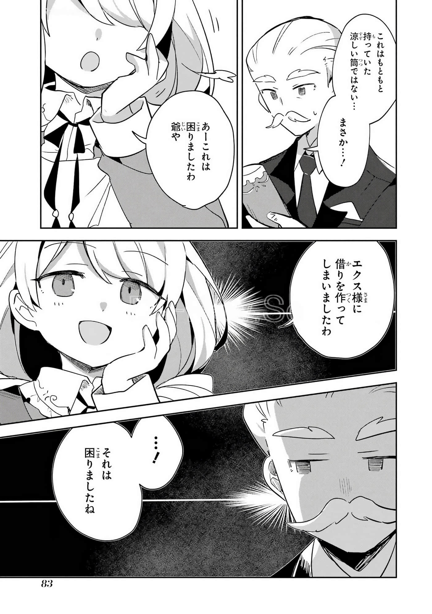 Page 84