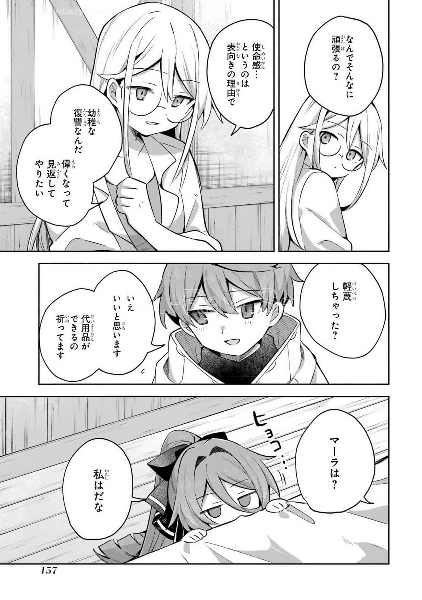 Page 158
