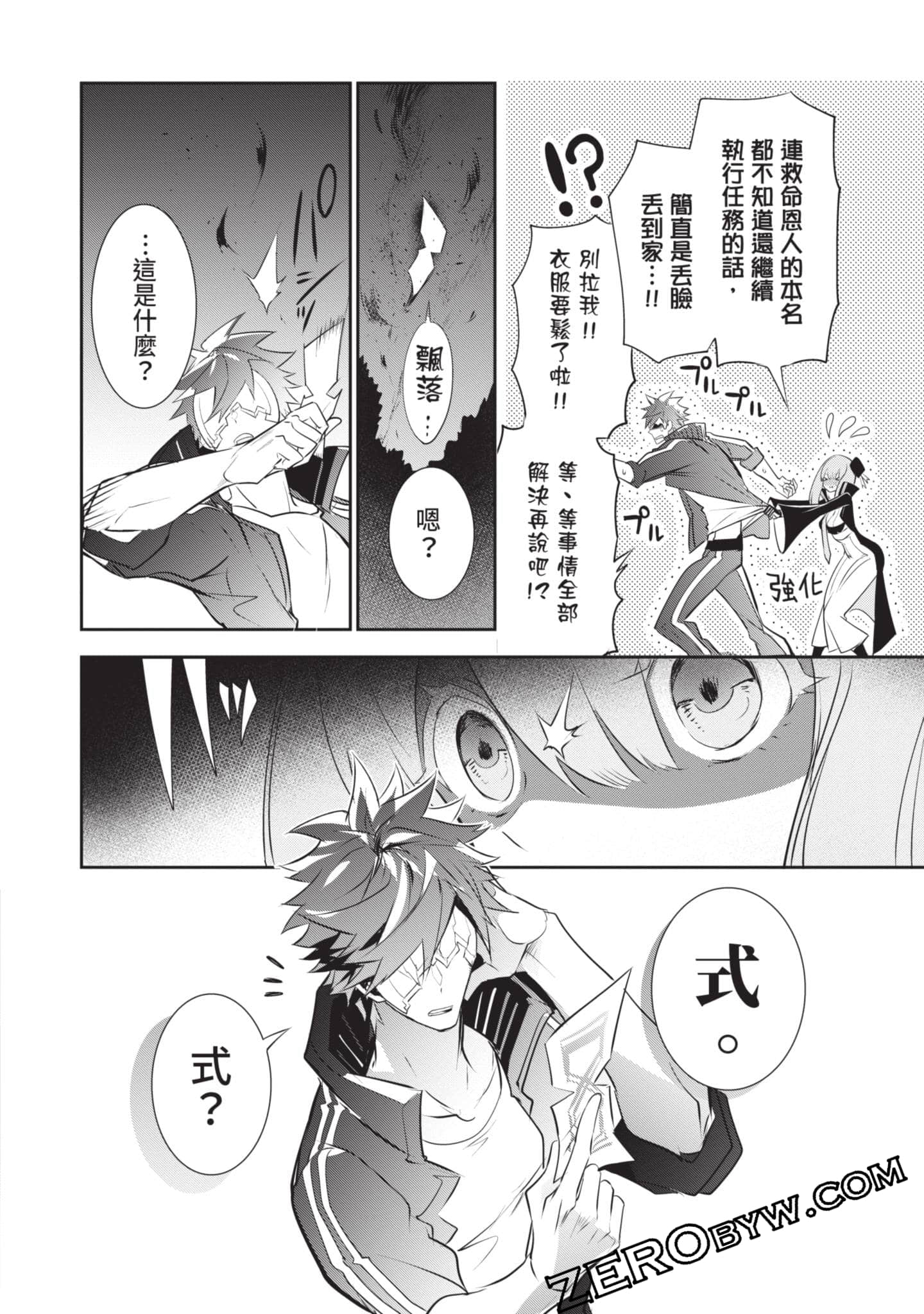 Page 79