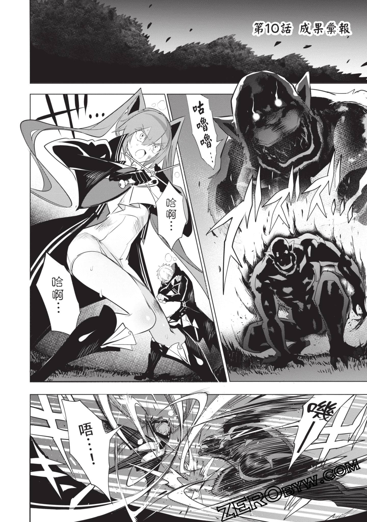 Page 81