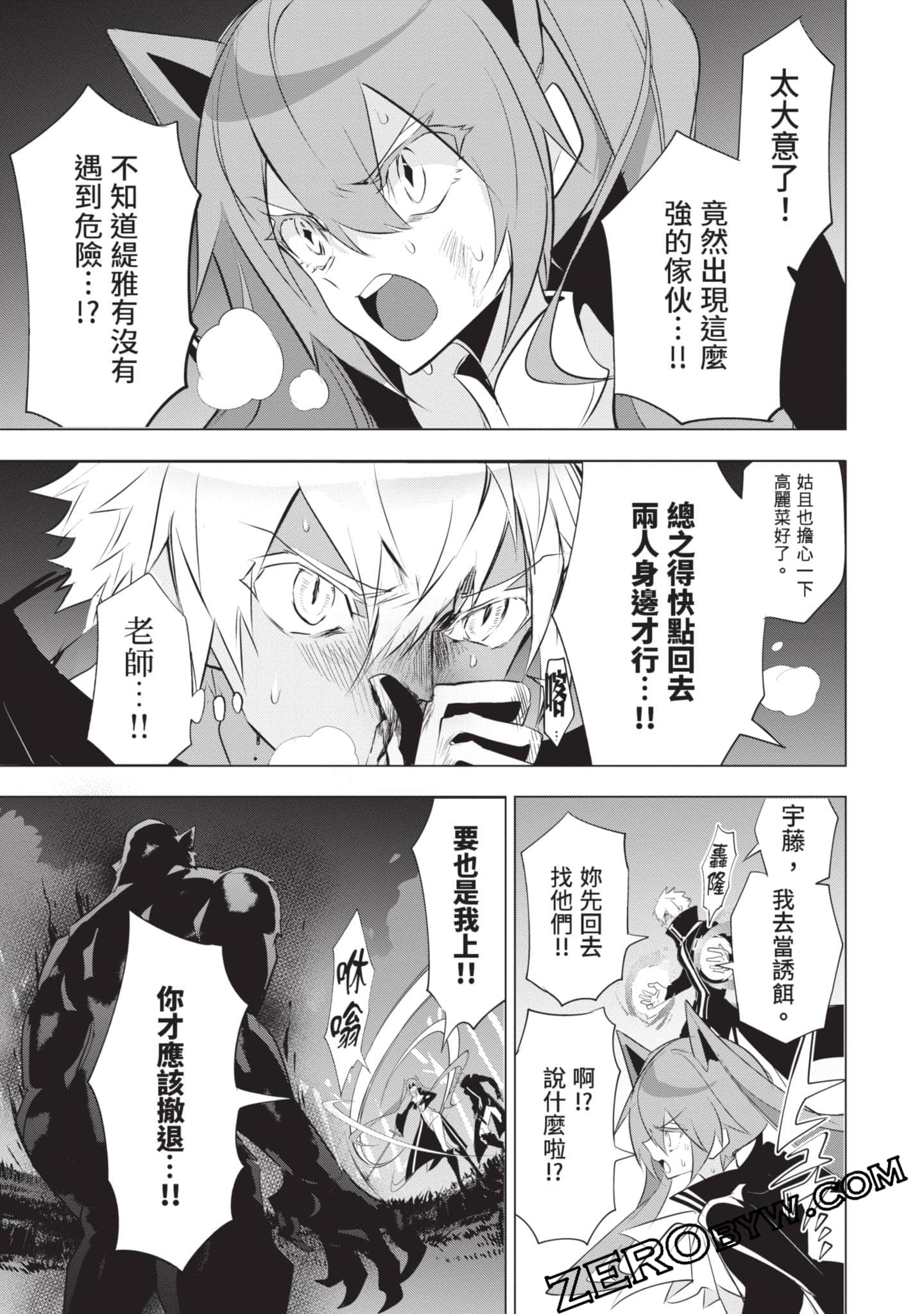 Page 84
