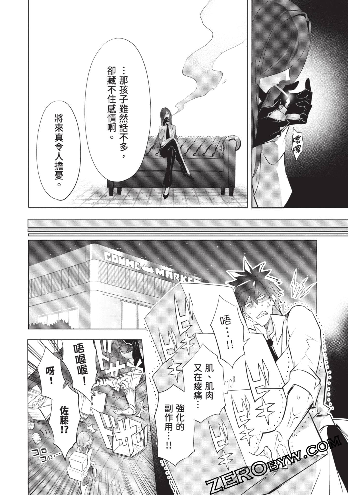 Page 101