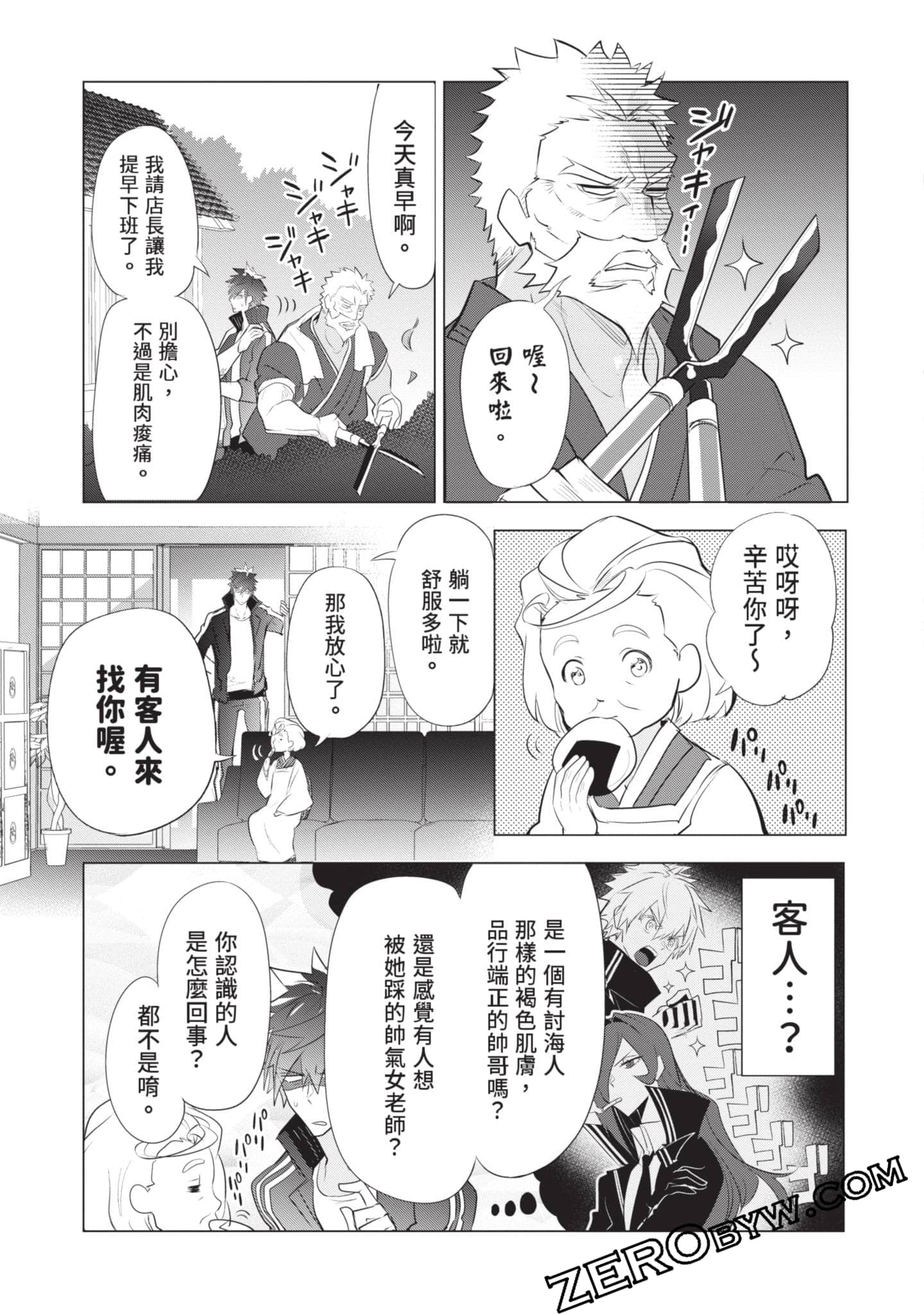 Page 104