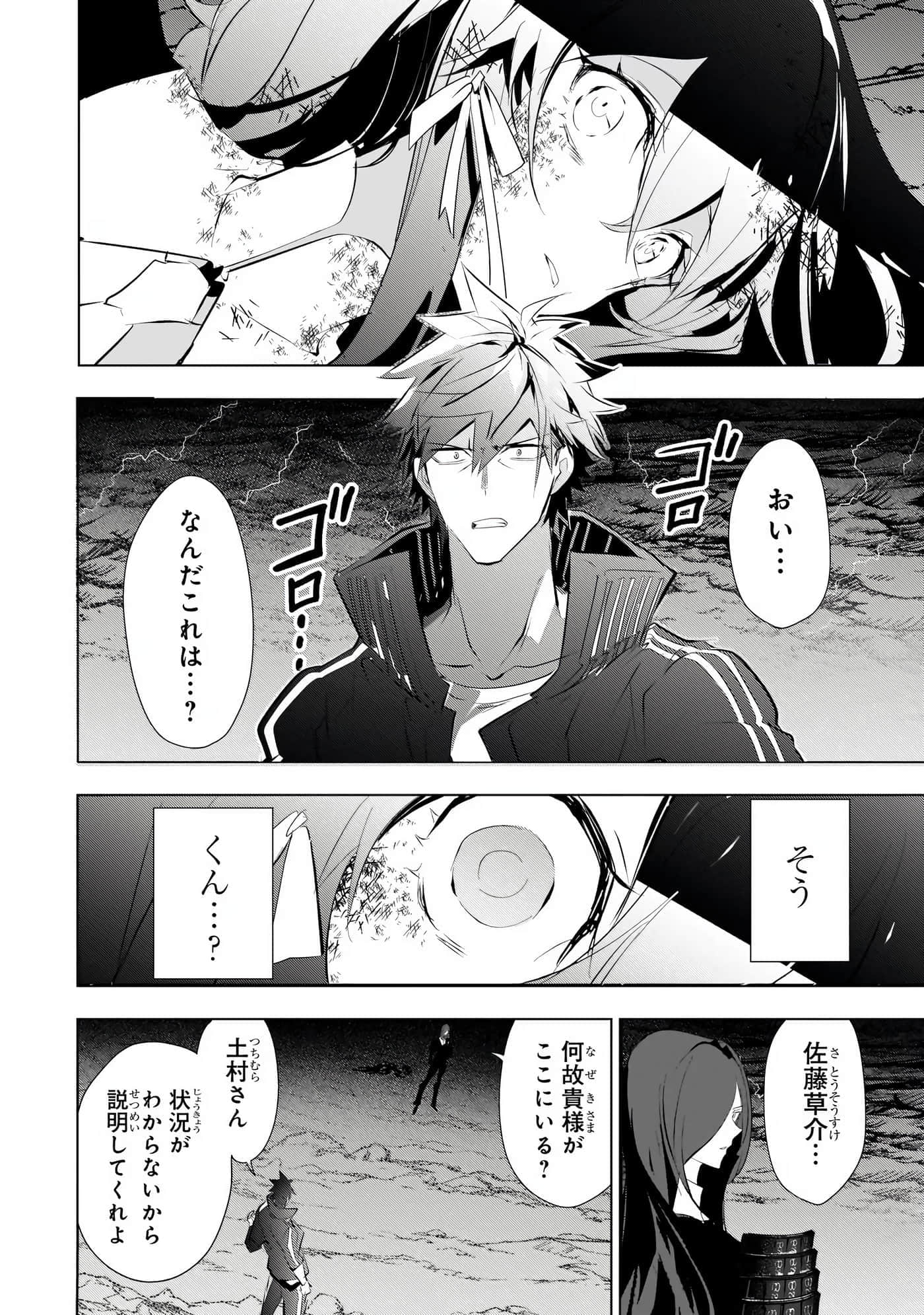 Page 101