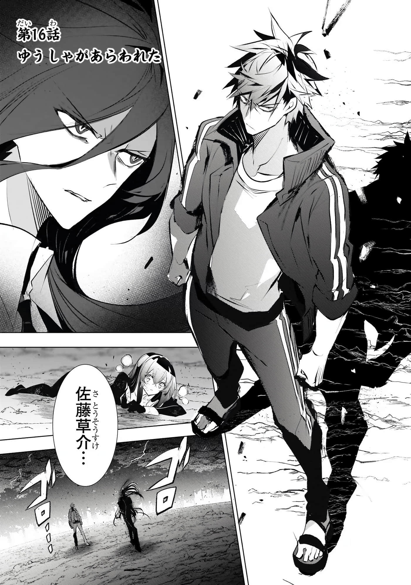 Page 112
