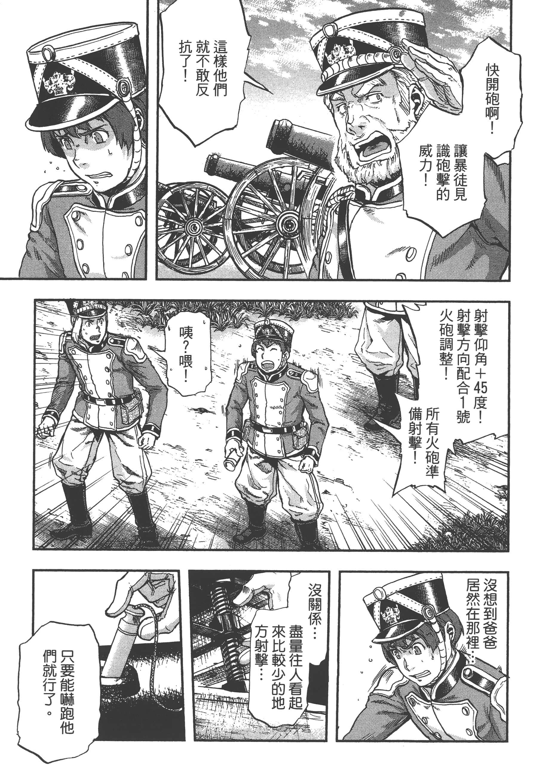 Page 173