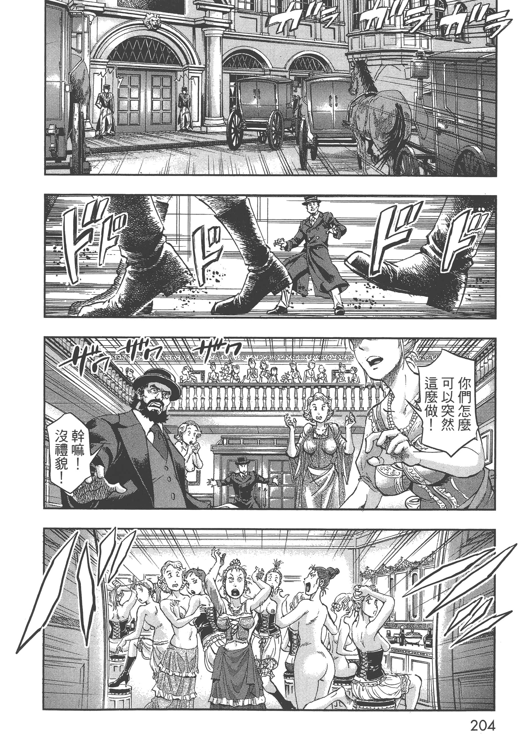 Page 206