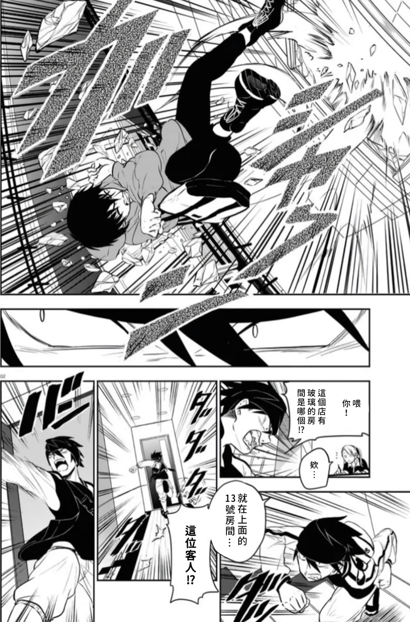 Page 2