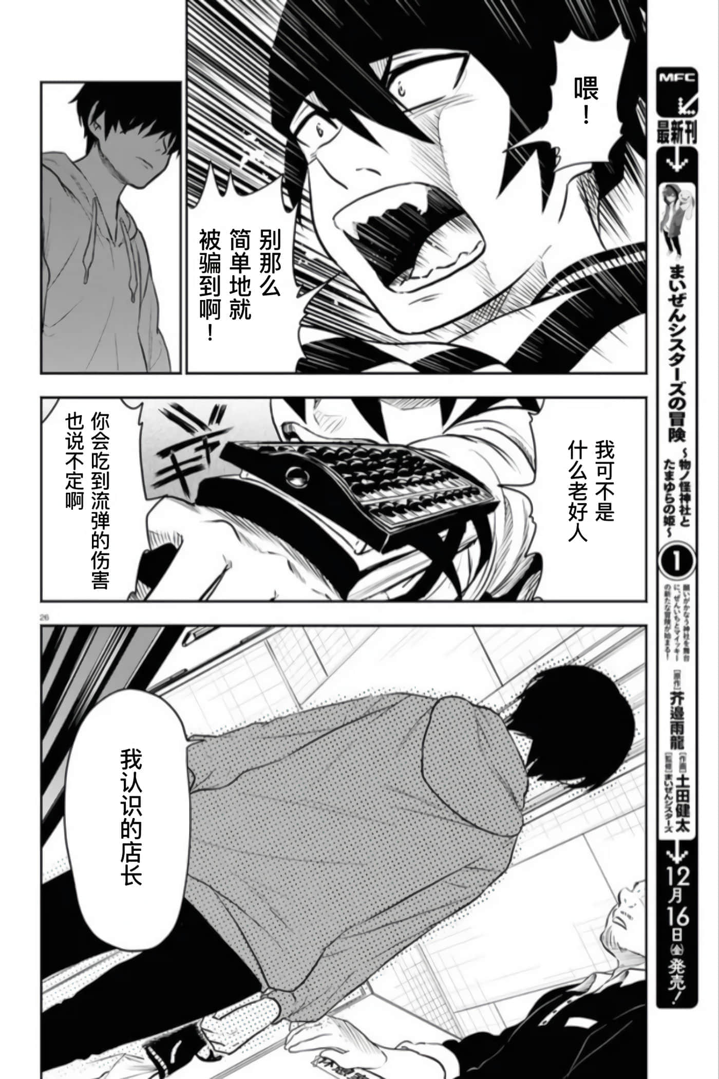 Page 26
