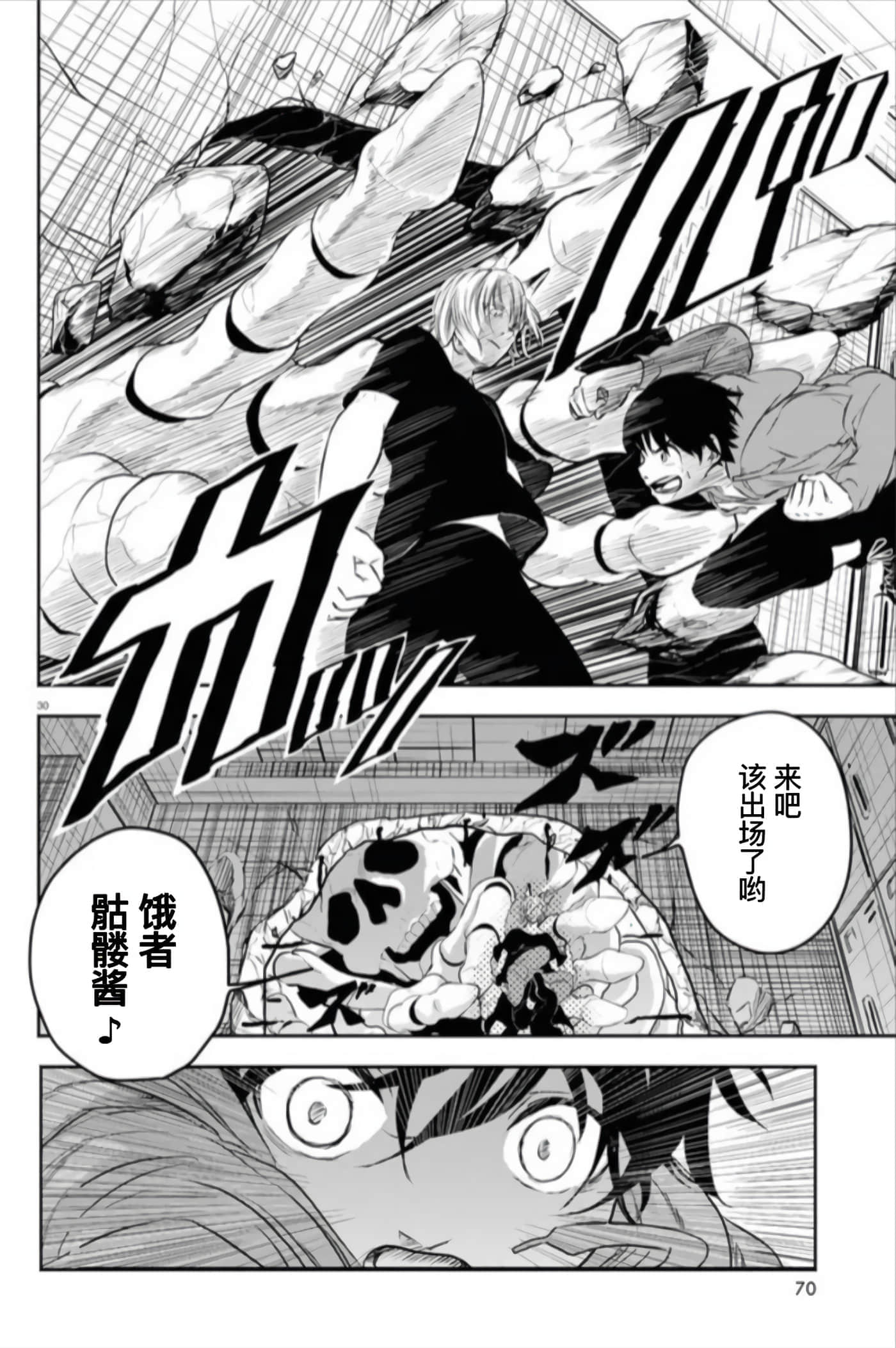 Page 30