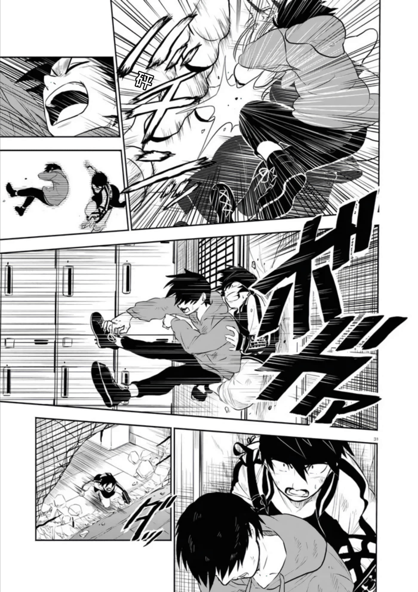Page 31