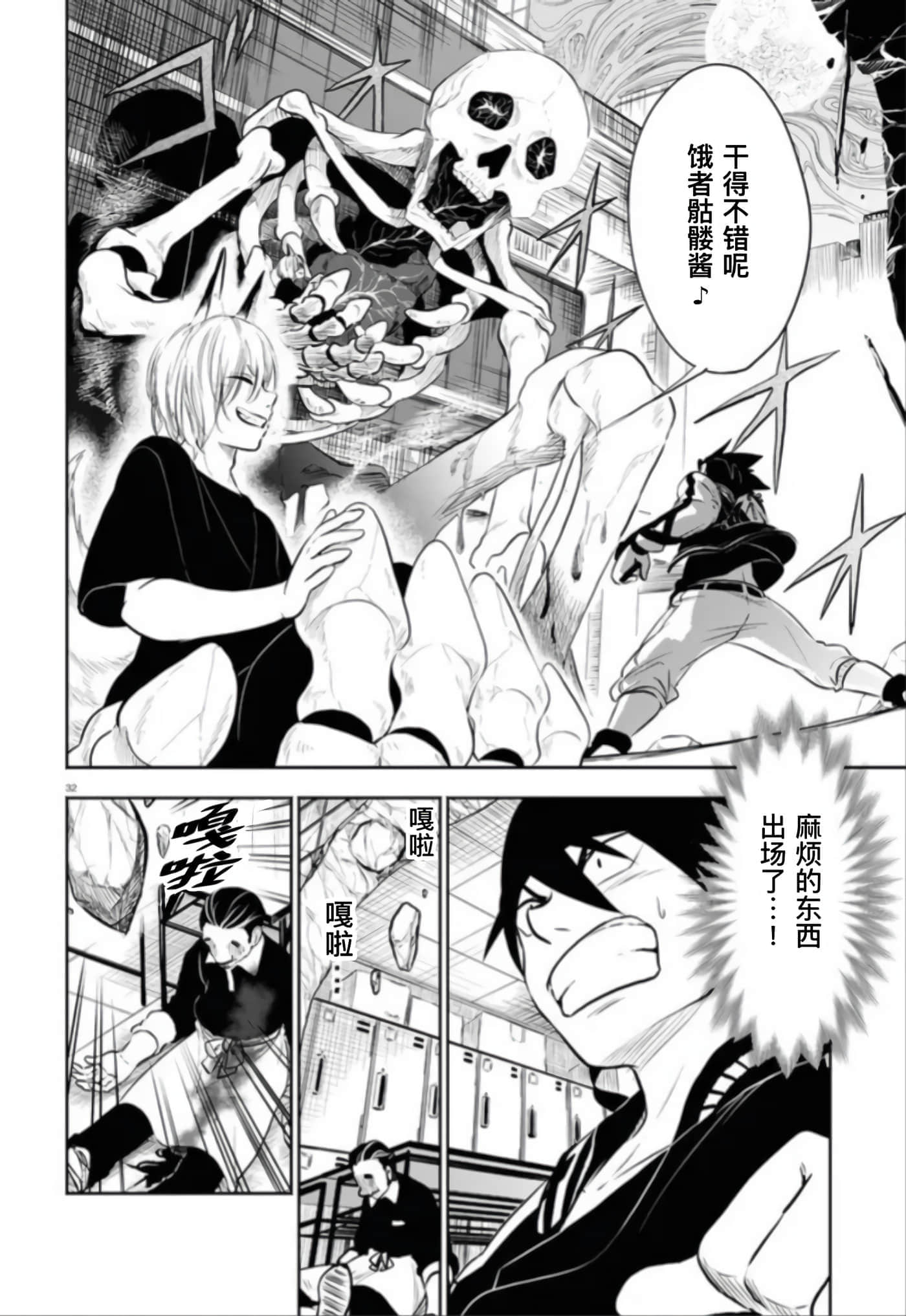 Page 32