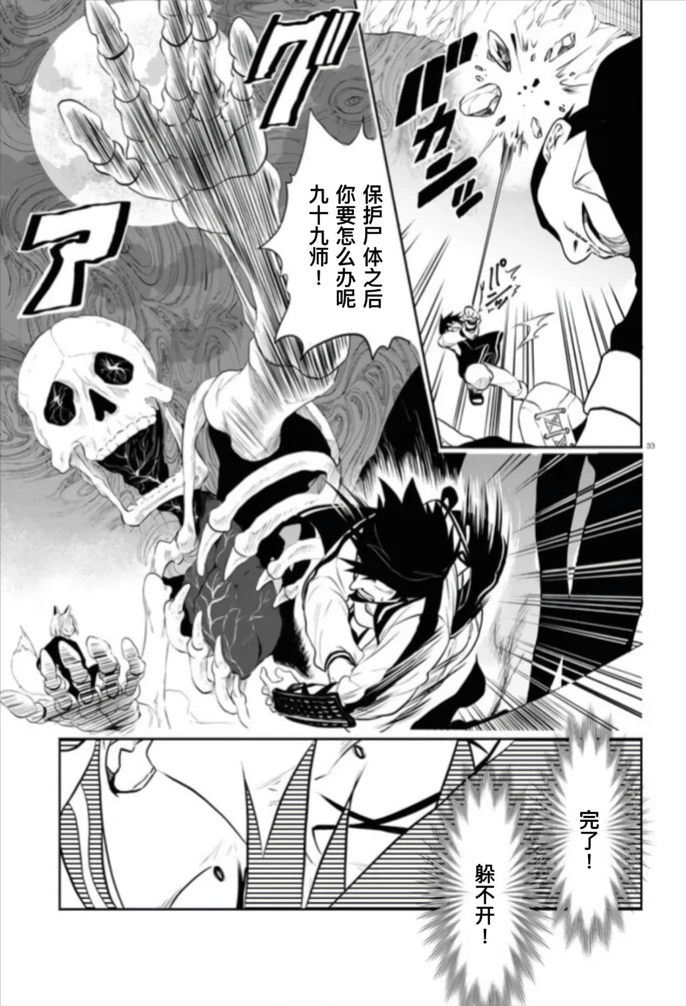 Page 33
